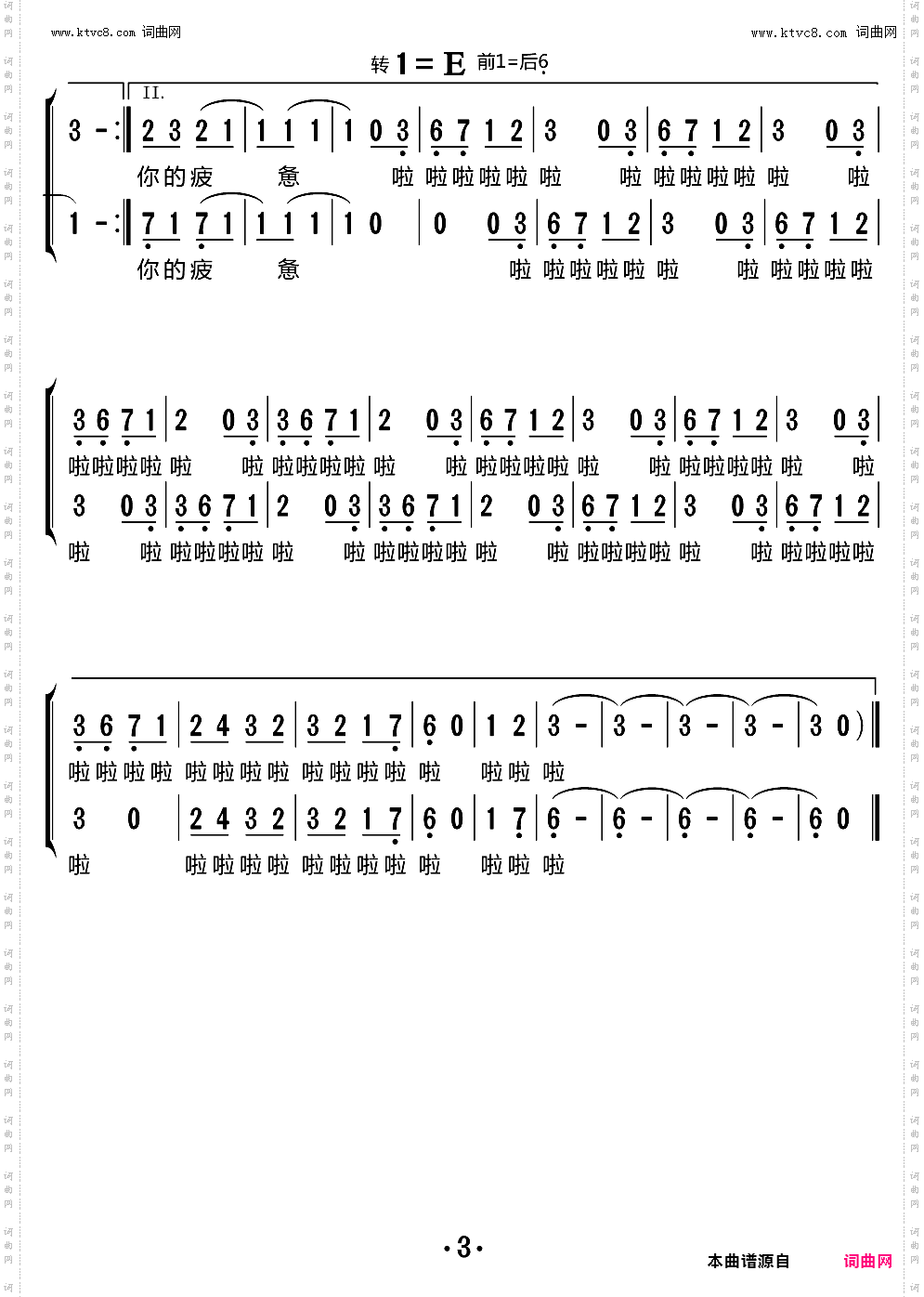 为了谁