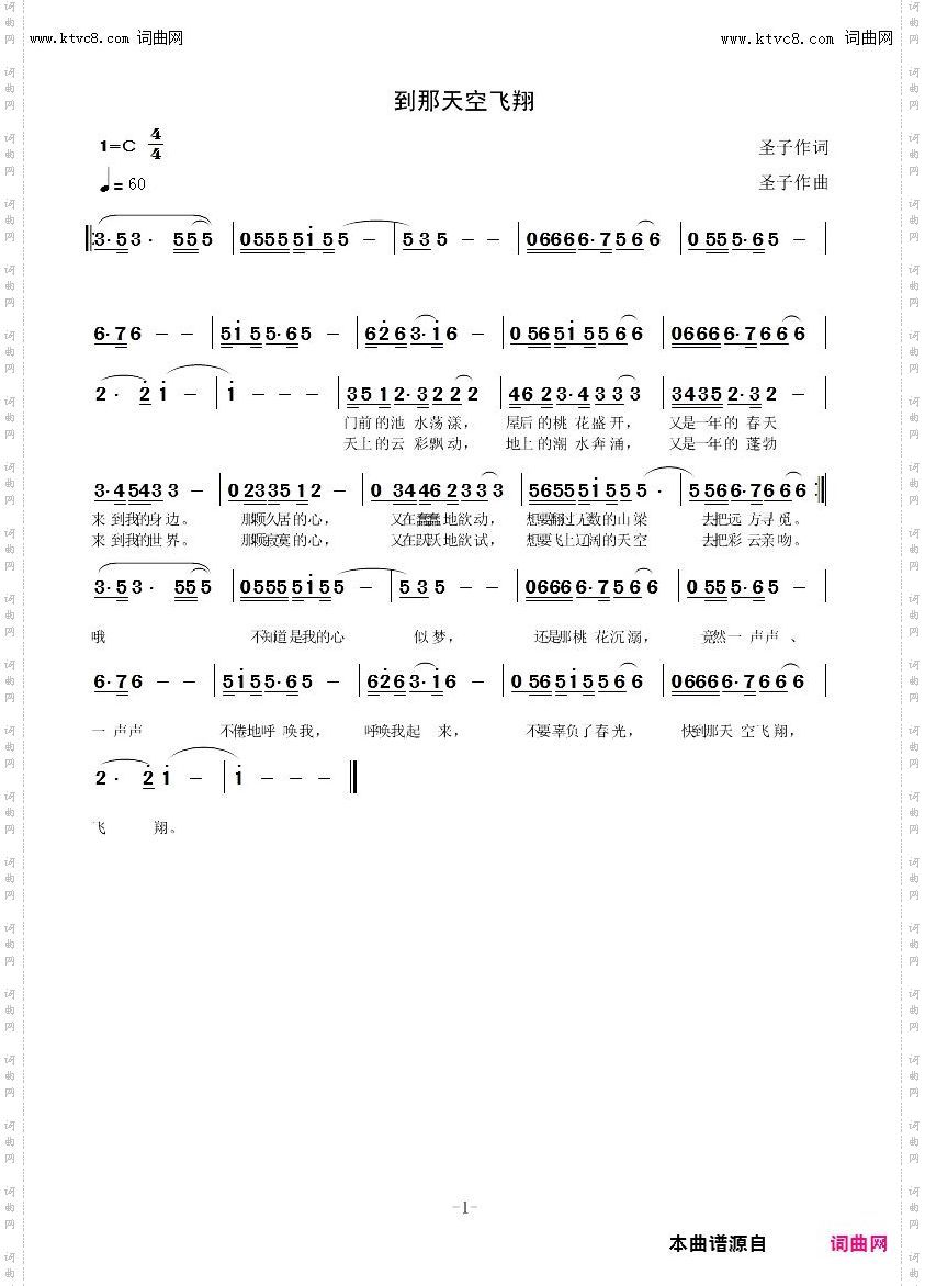 到那天空飞翔