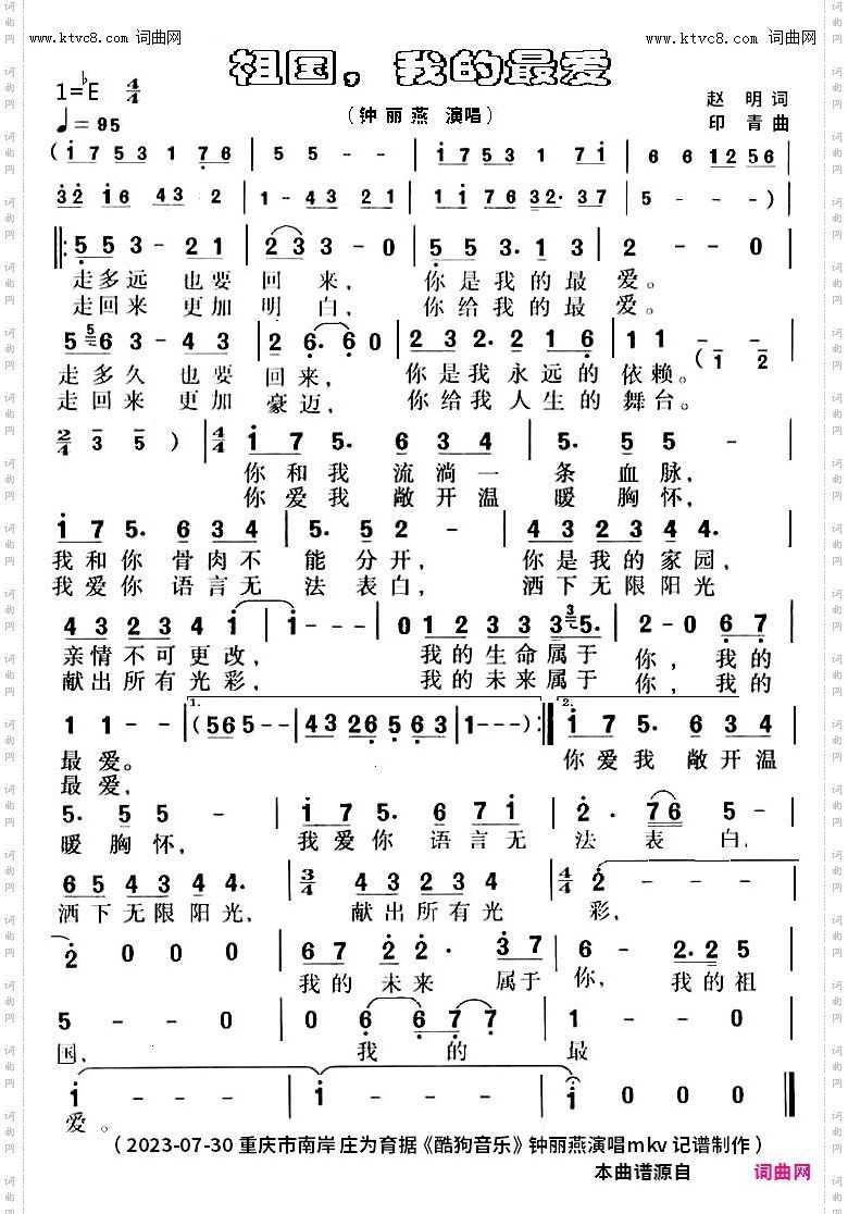 祖国，我的最爱_mkv完整版