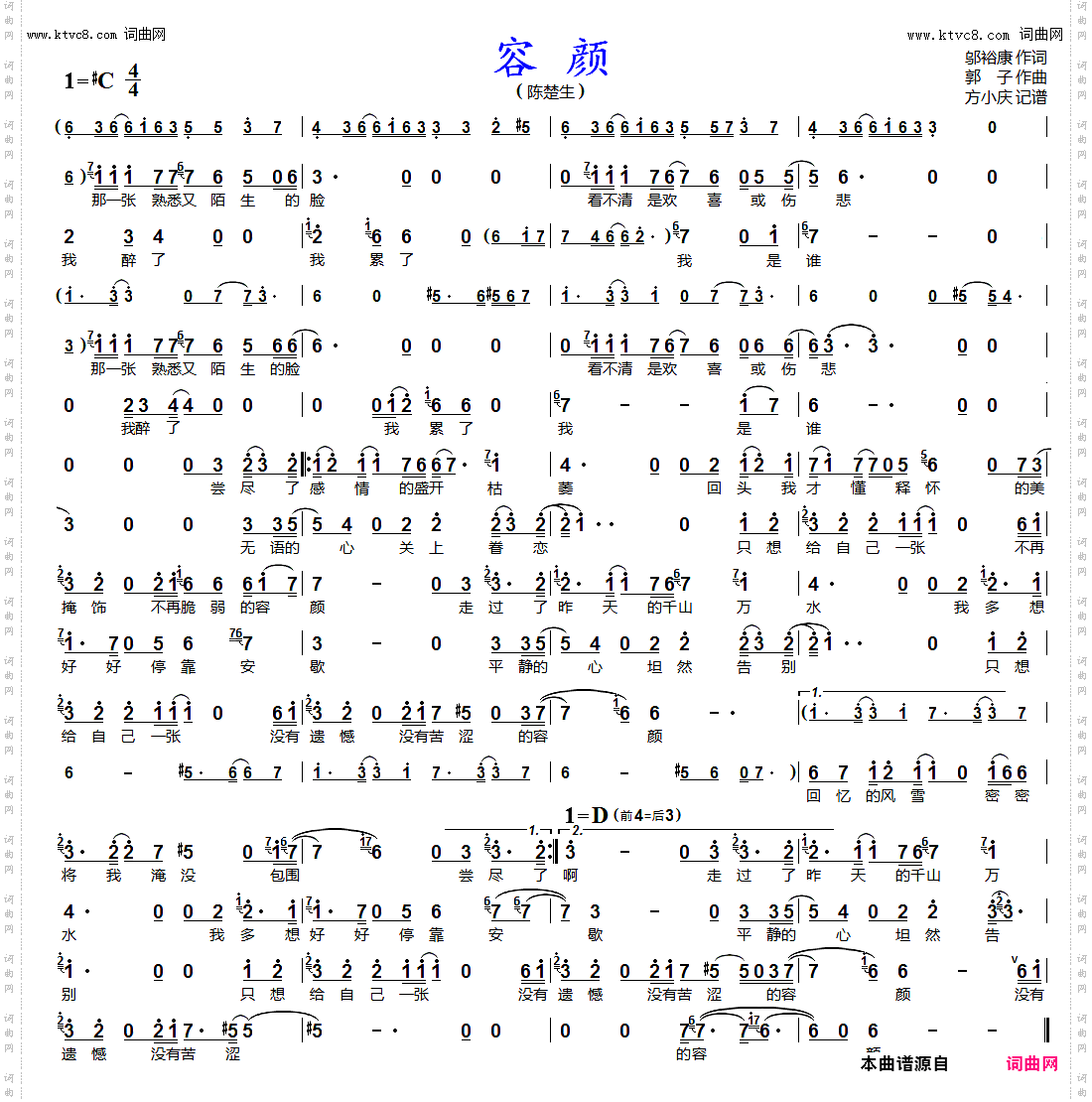 容颜_陈楚生