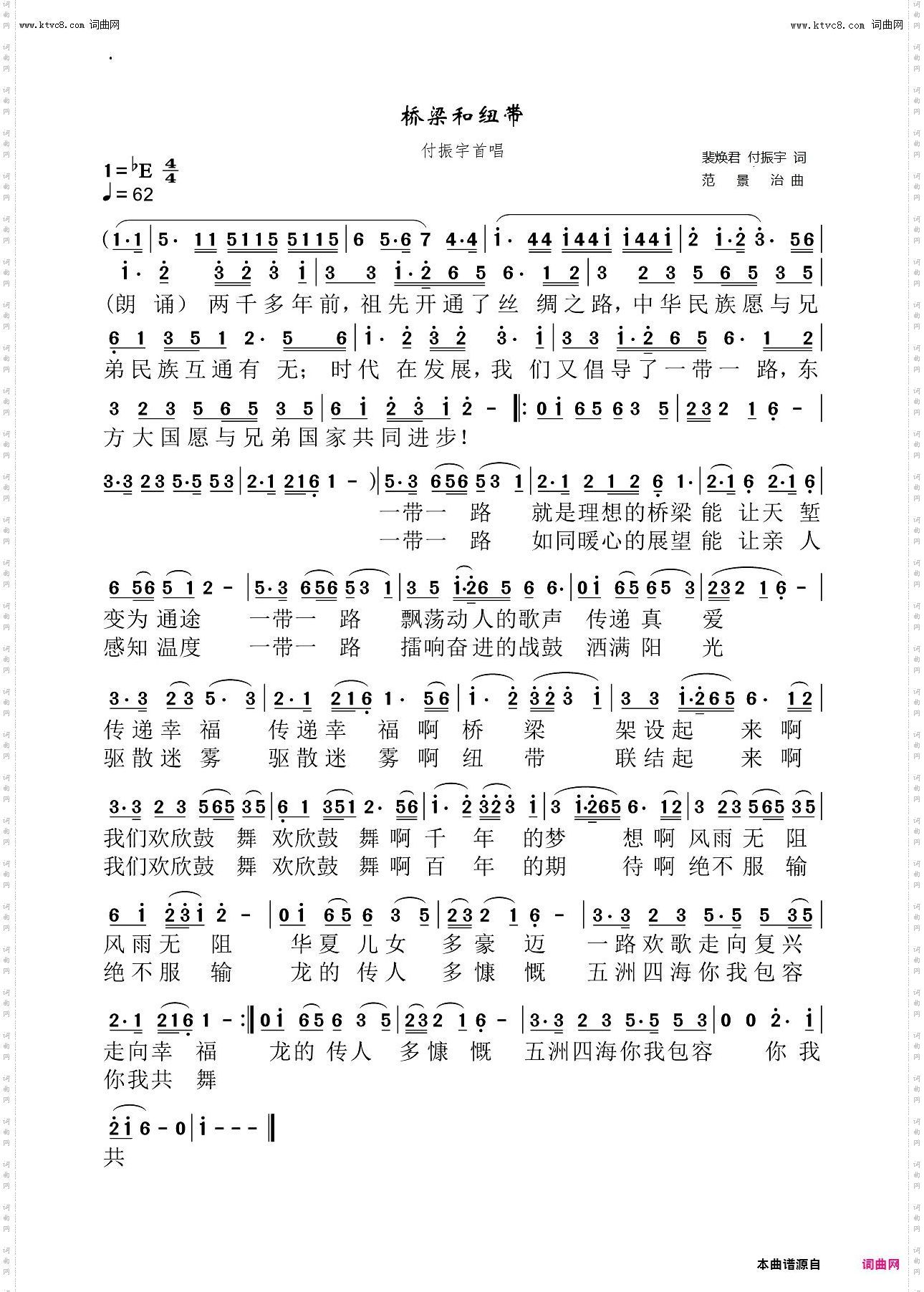 桥梁与纽带