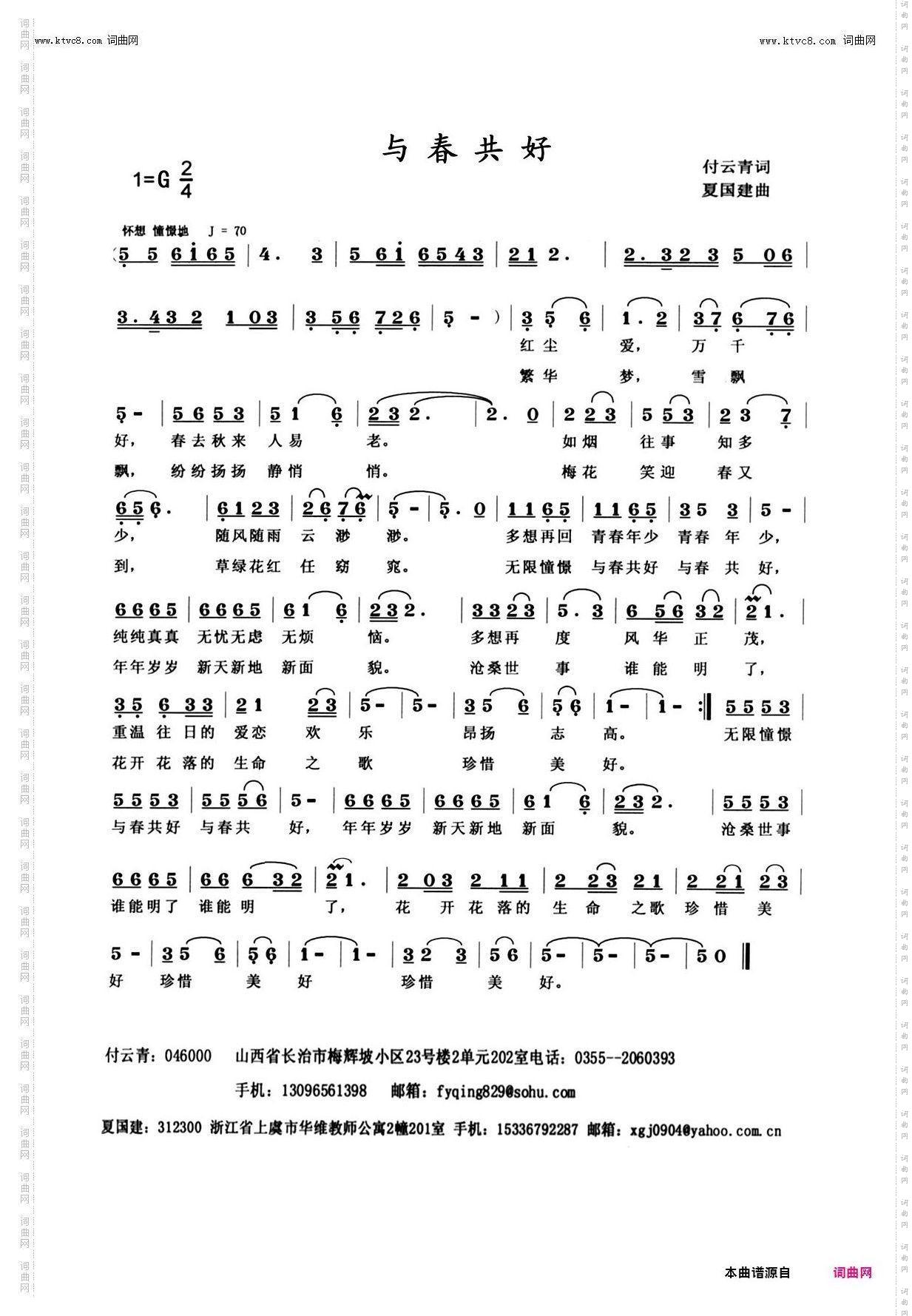 与春共好