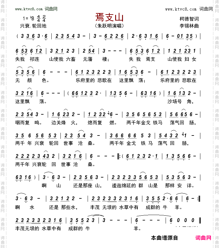 焉支山