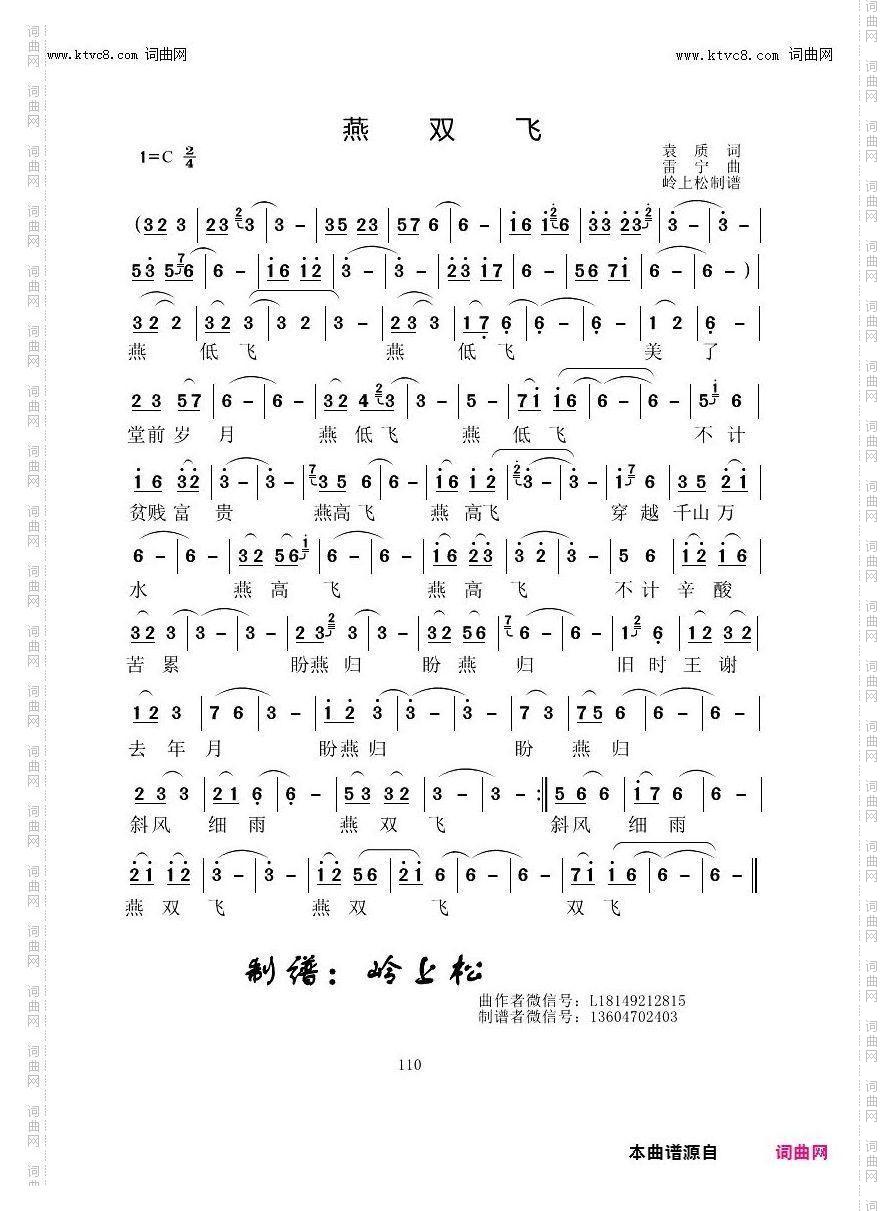 燕双飞