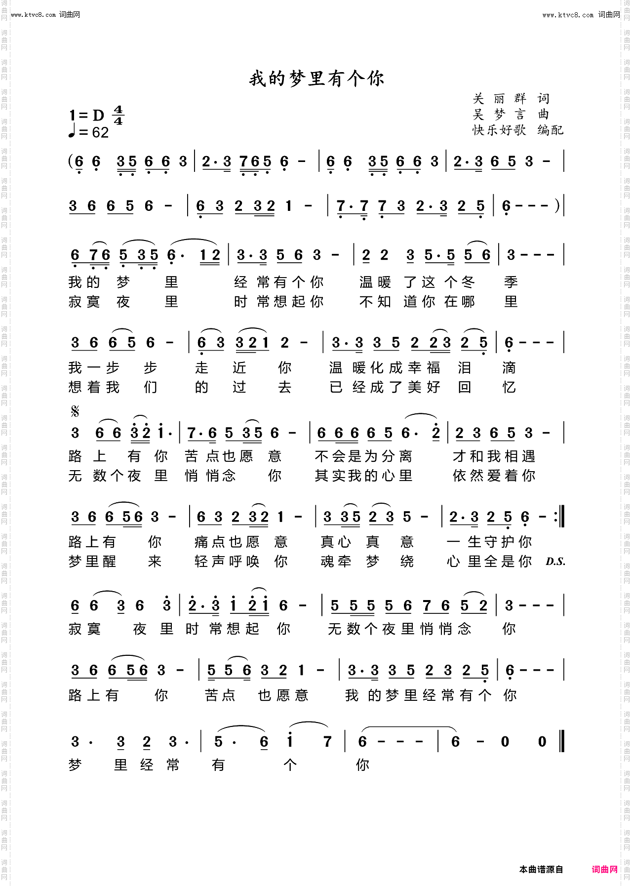 我的梦里有个你