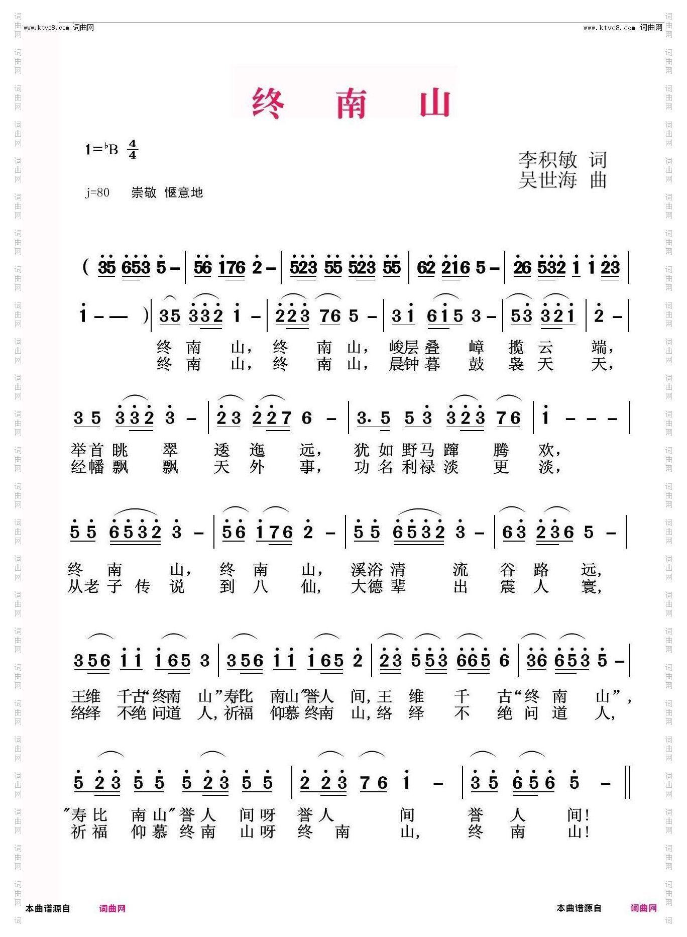 终南山
