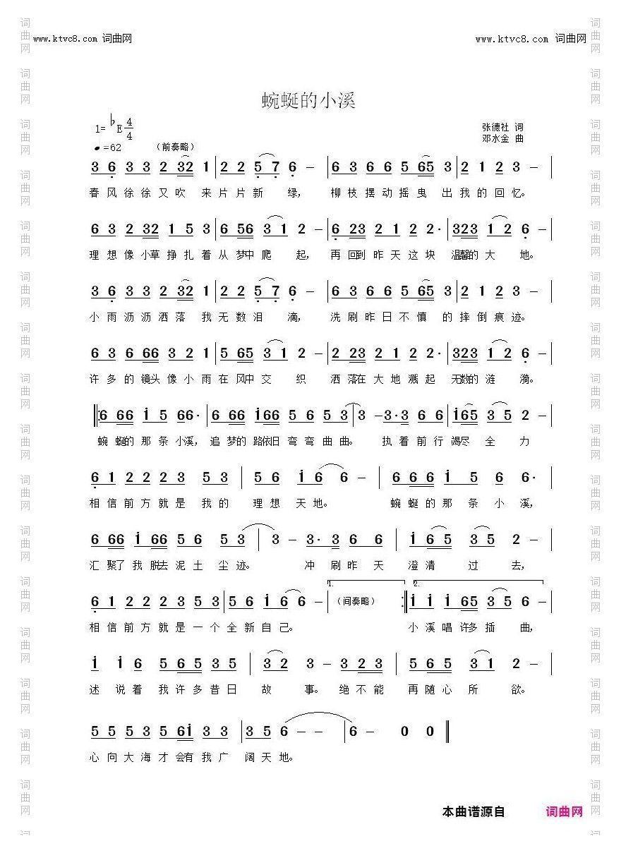 蜿蜒的小溪