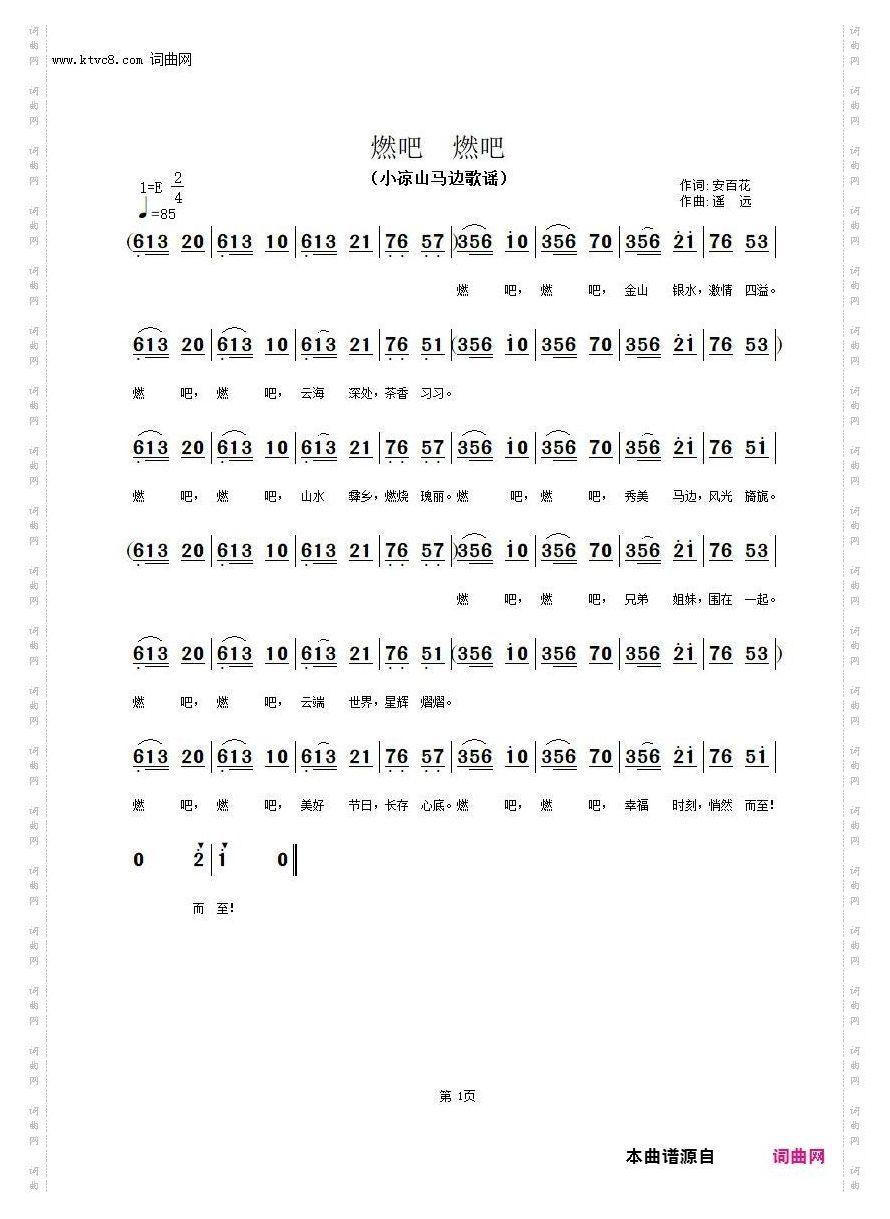 燃吧 燃吧