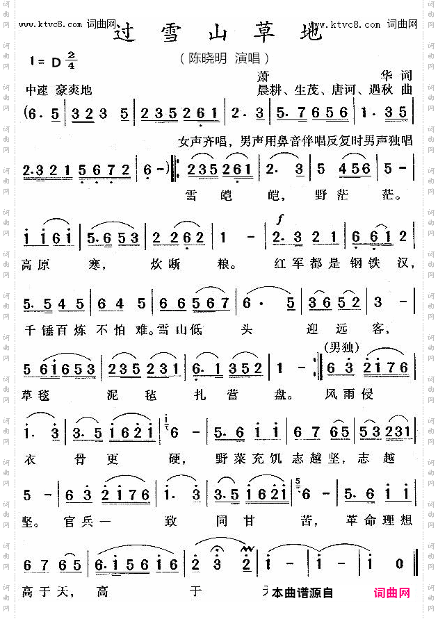 过雪山草地G调伴奏