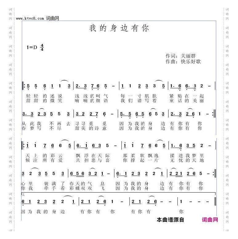 我的身边有你