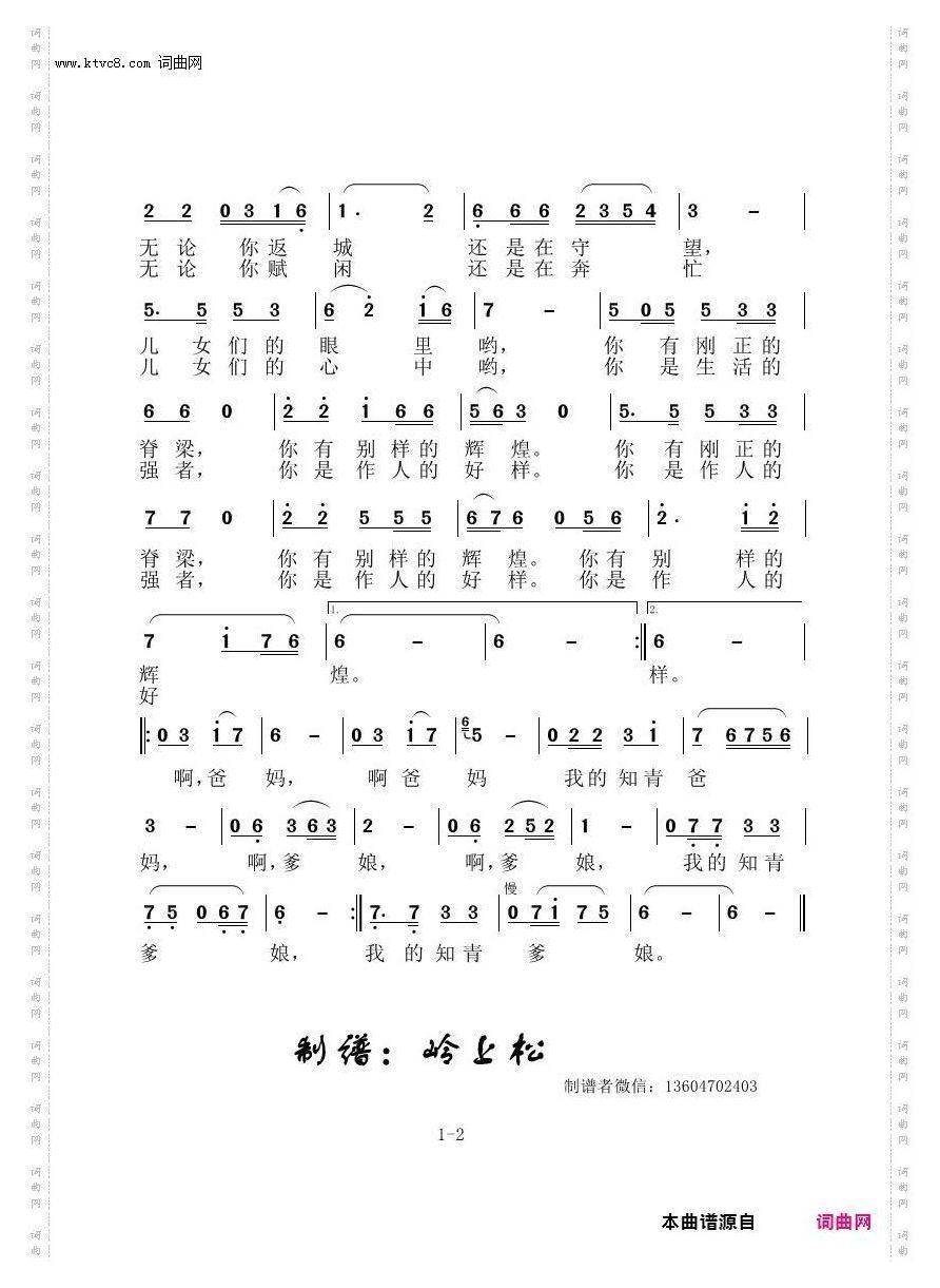 我的知青爸妈_知青50周年专辑