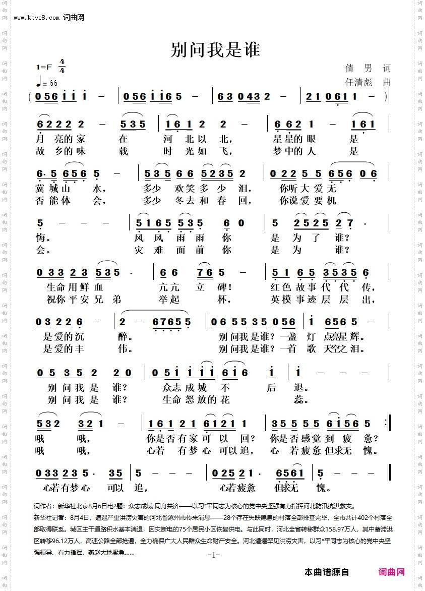 别问我是谁