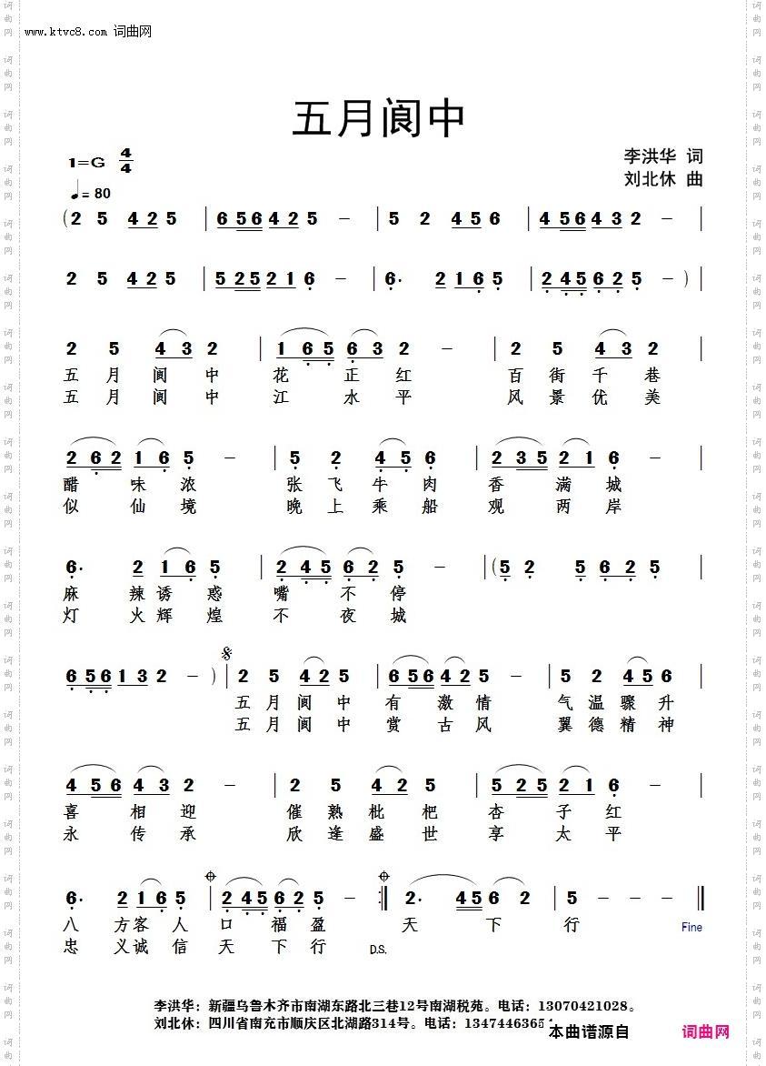 五月阆中