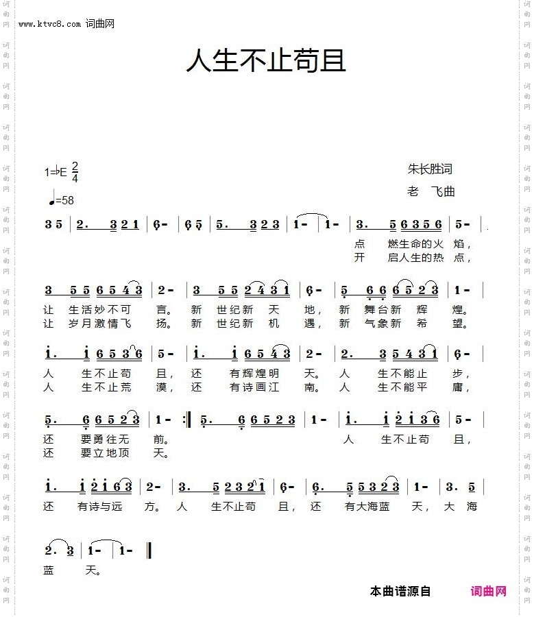人生不止苟且