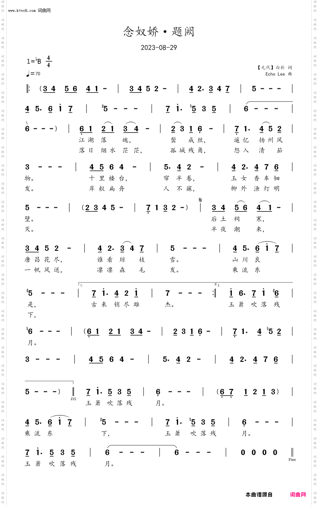 念奴娇·题阙