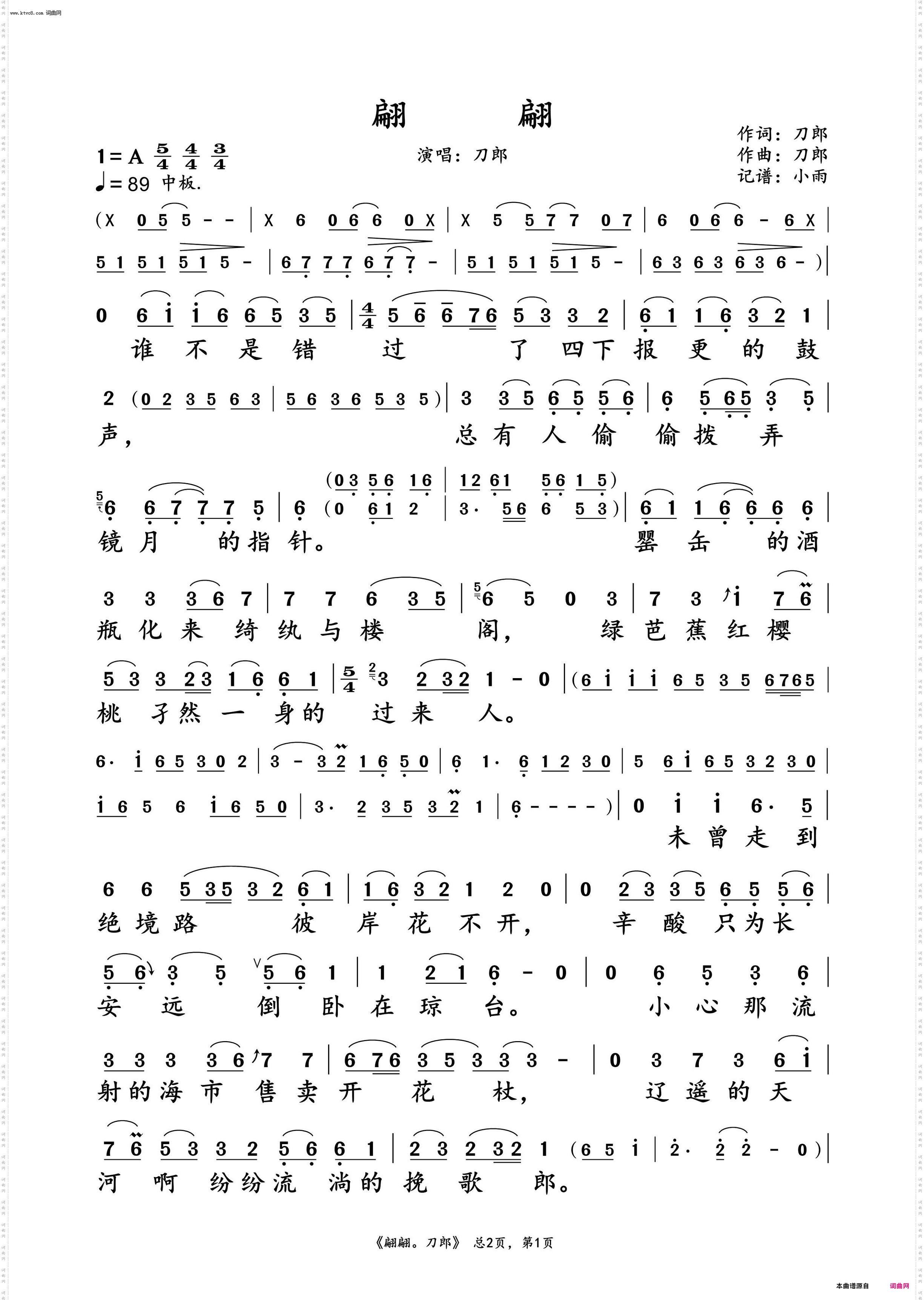翩翩_刀郎 完整演唱谱