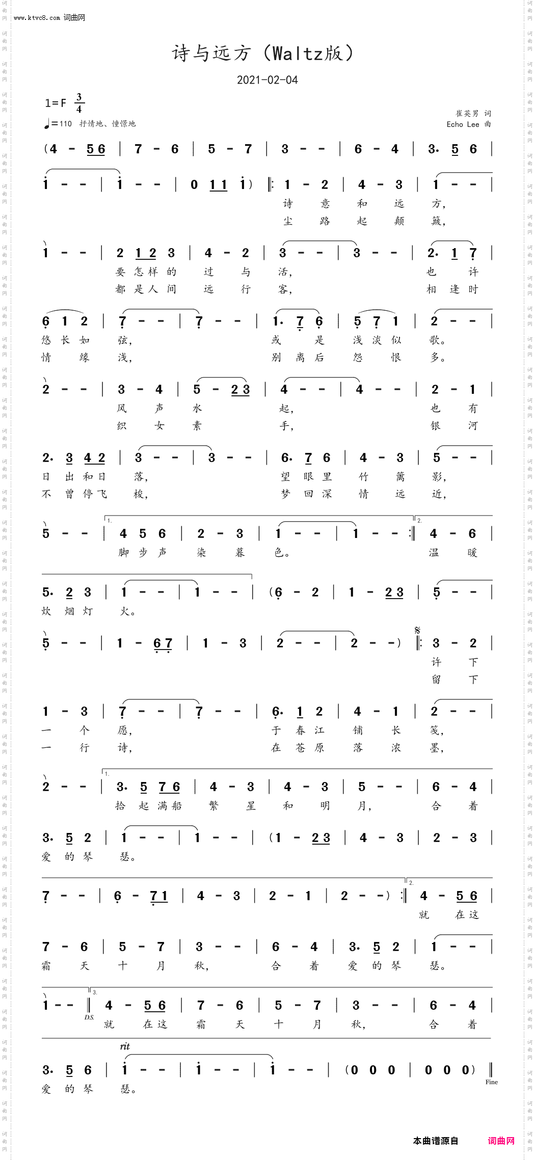 诗与远方waltz版