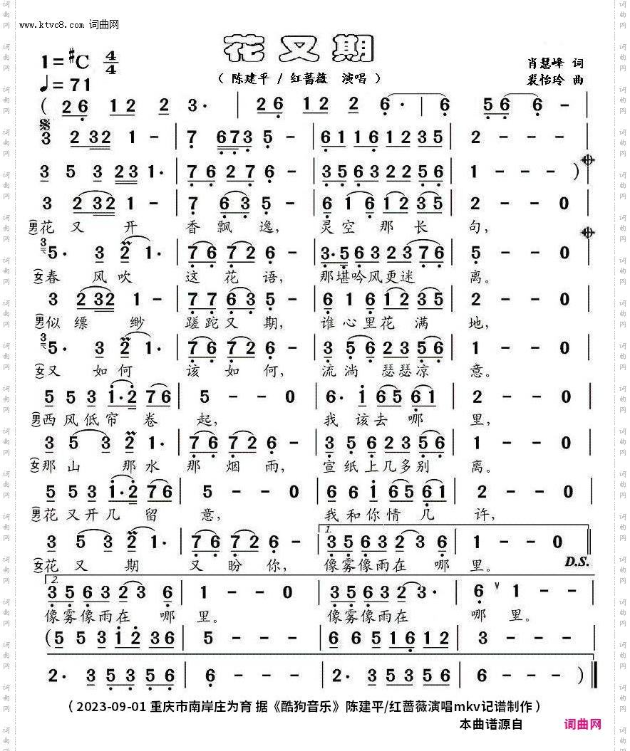 花又期_mkv完整版