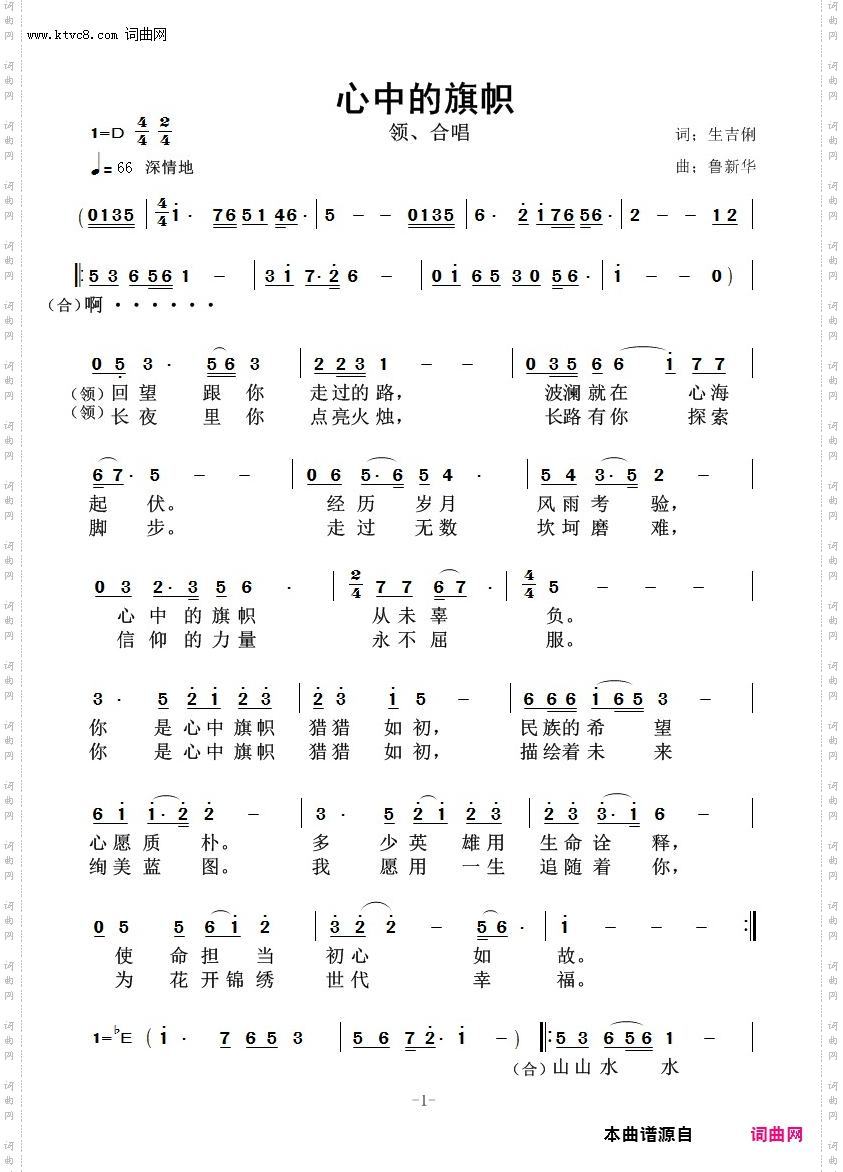 心中的旗帜