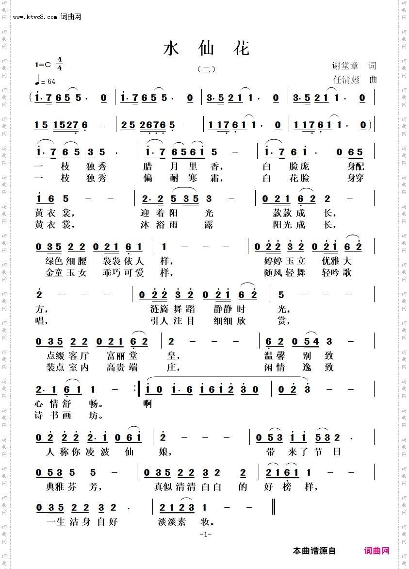 水仙花二