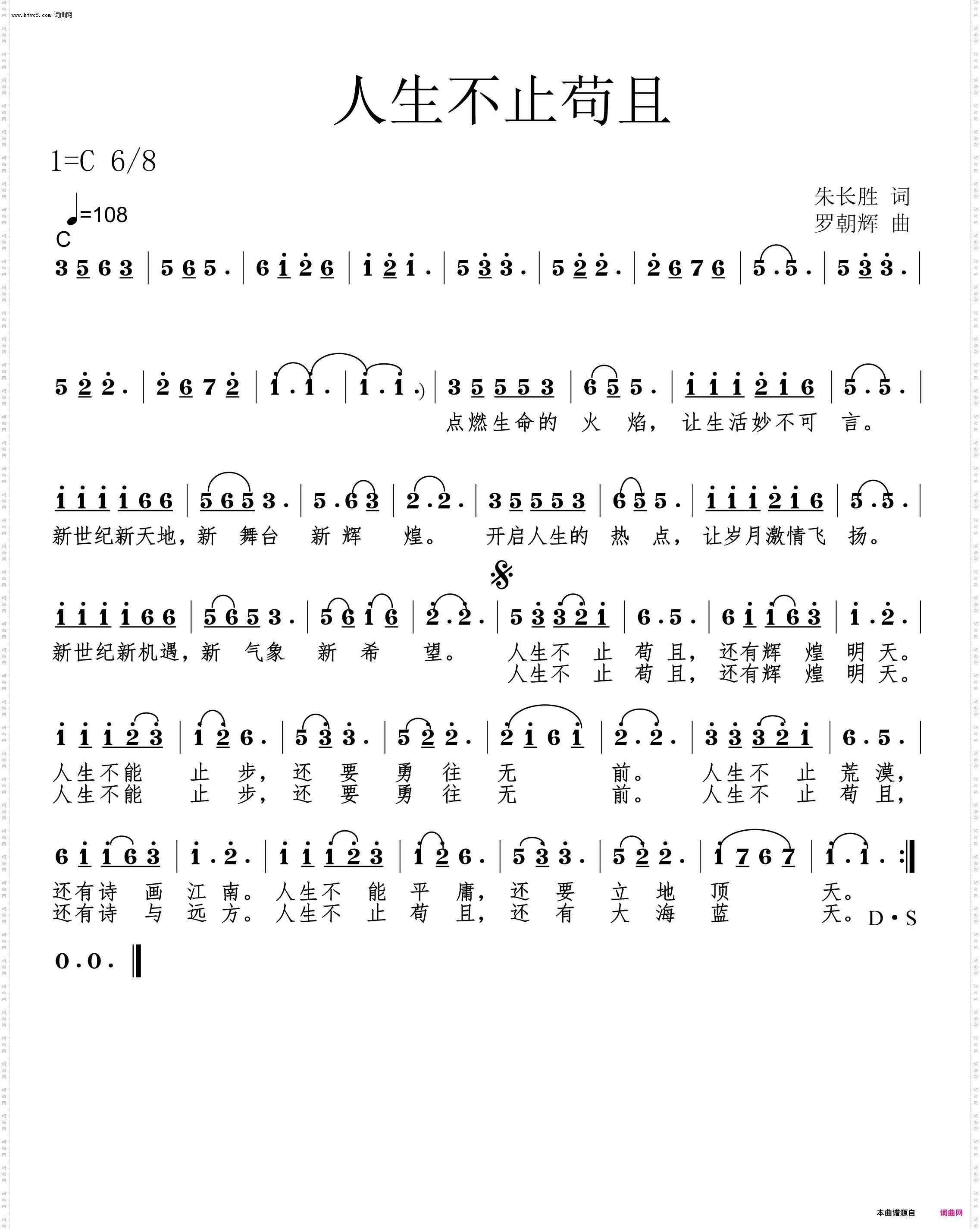 人生不止苟且