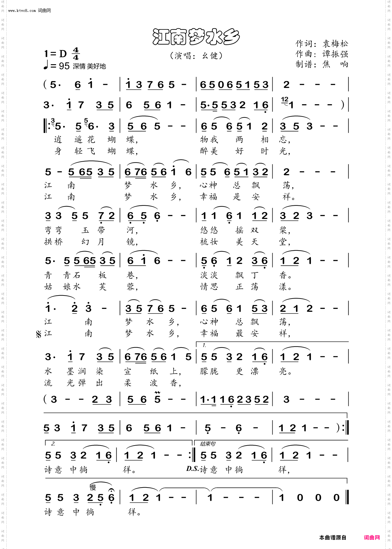 江南梦水乡