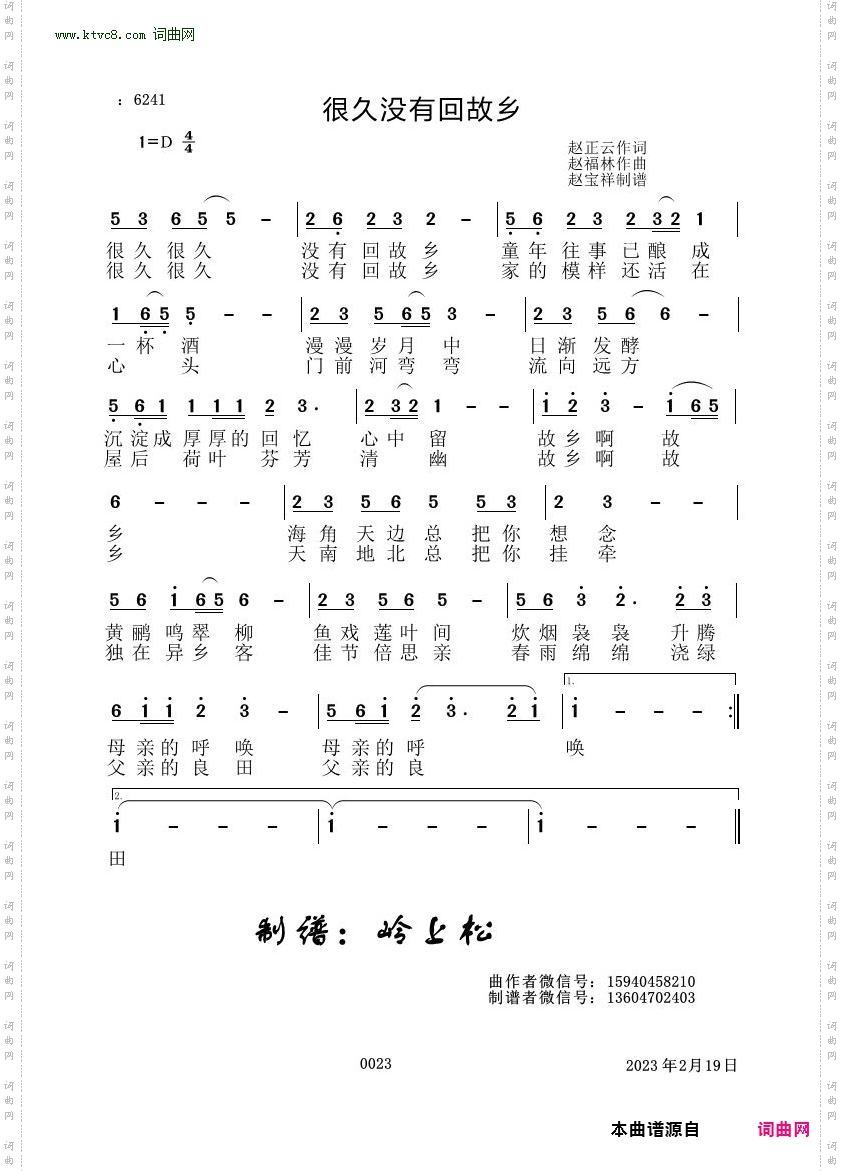 很久没有回故乡