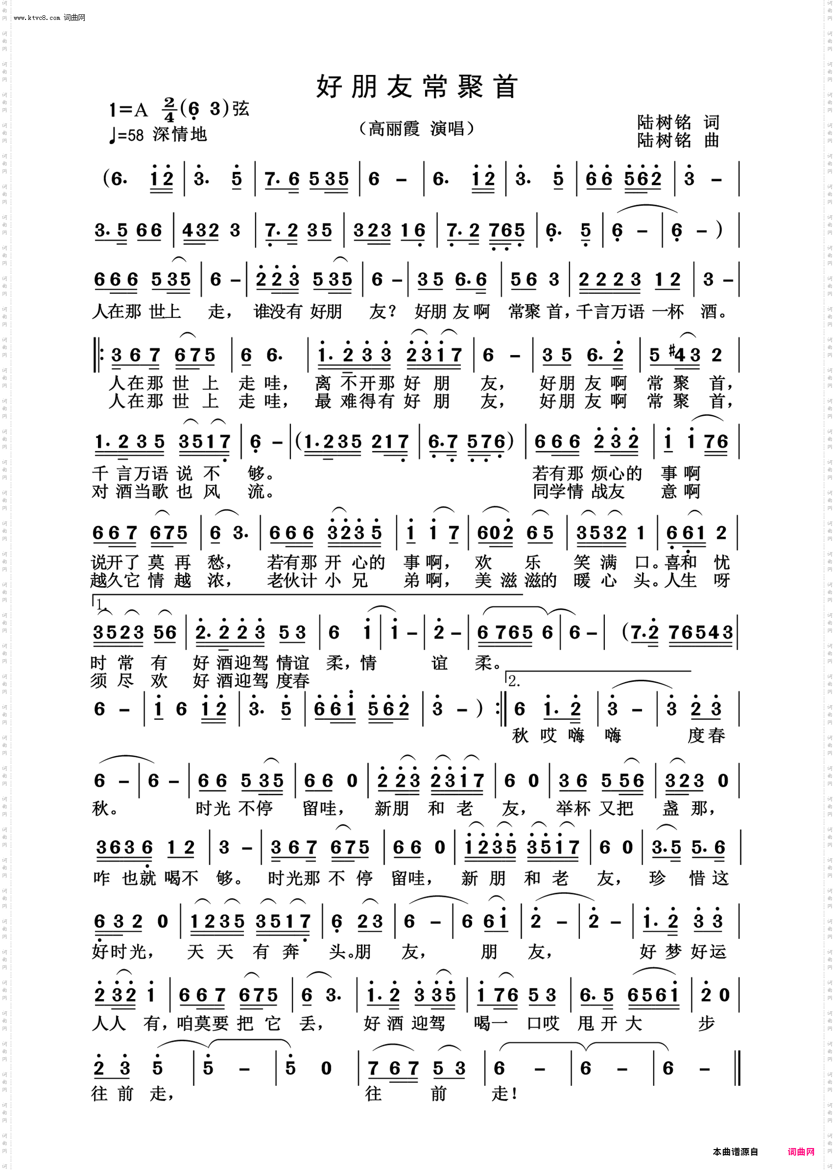 好朋友常聚首