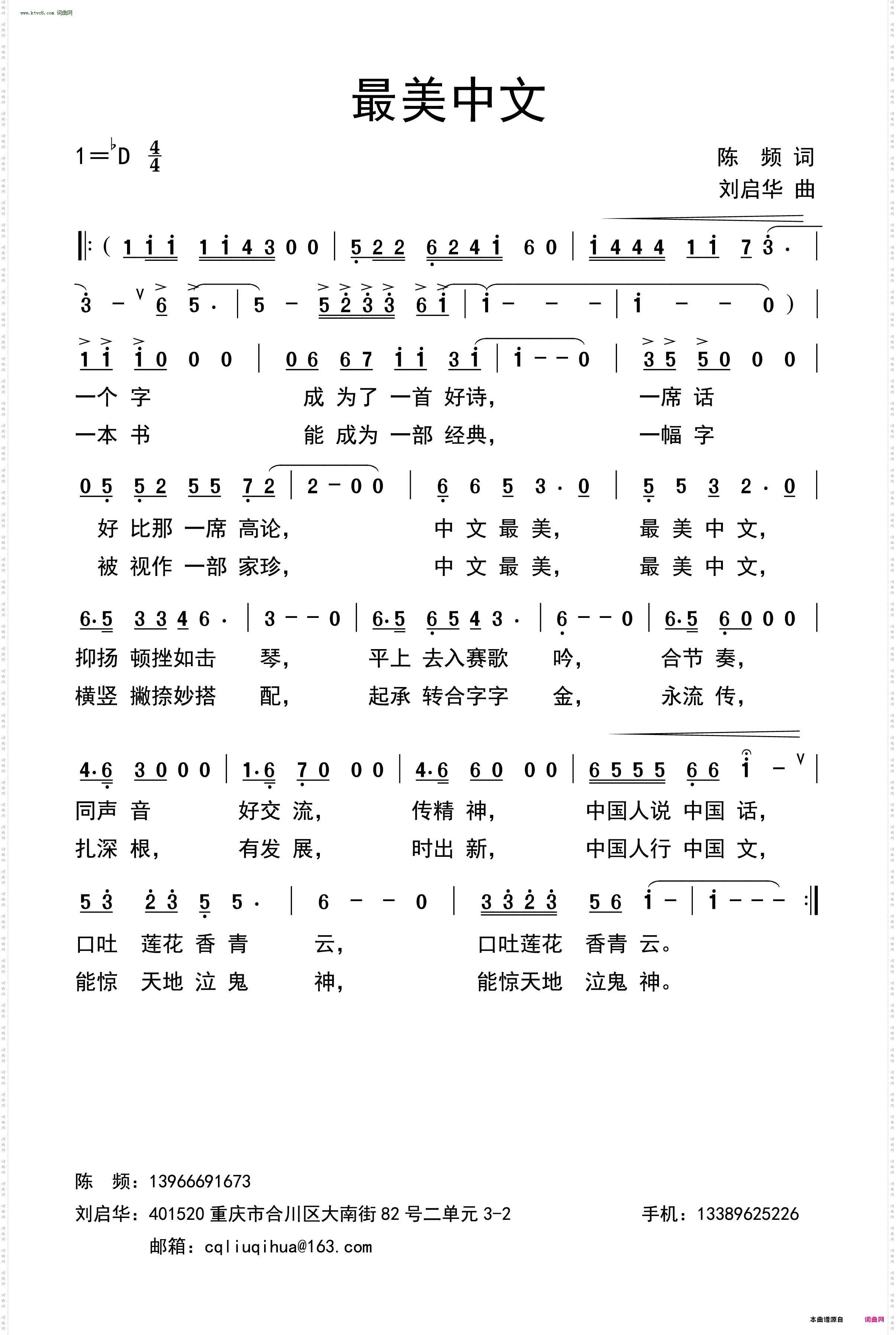 最美中文