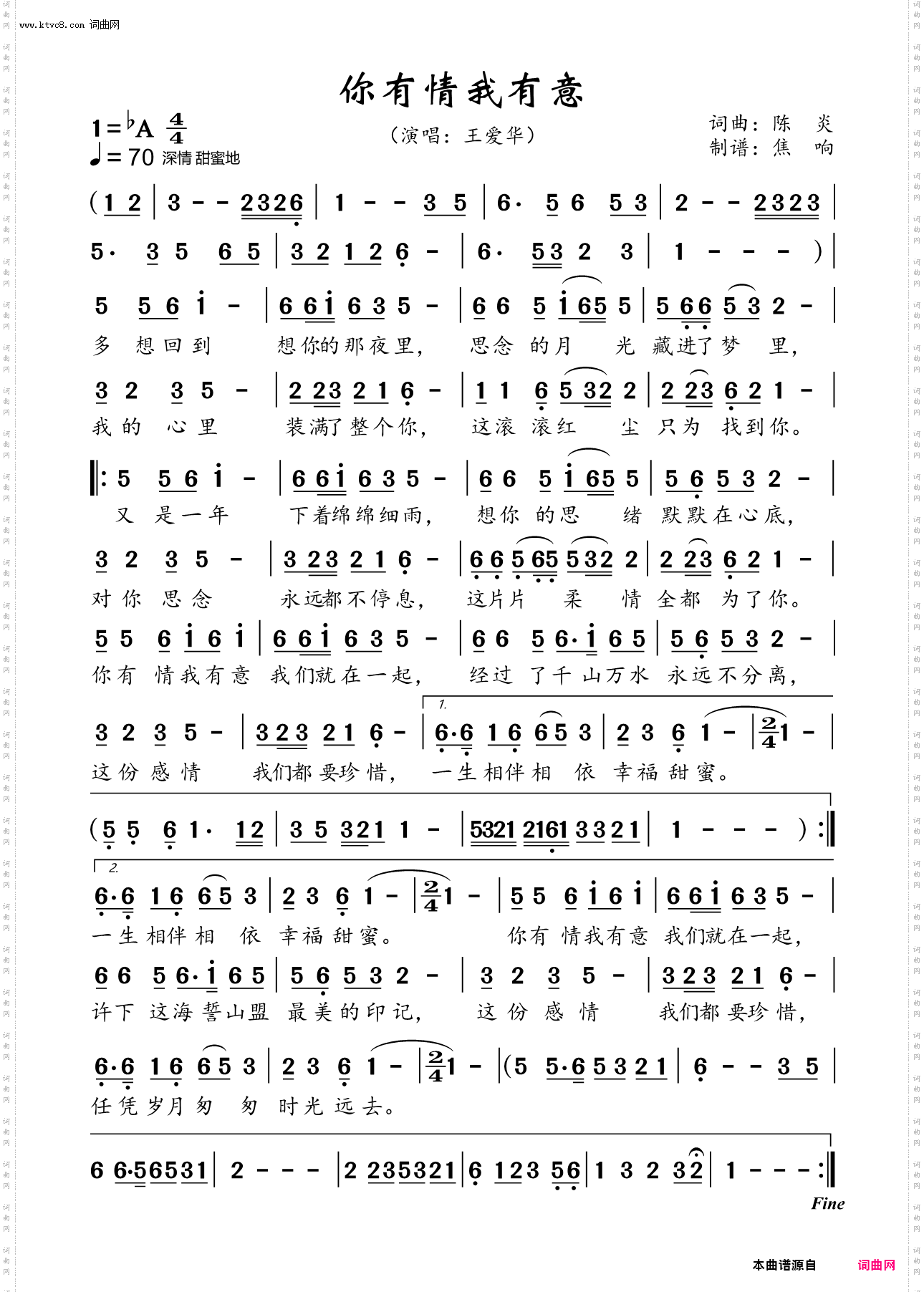 你有情我有意