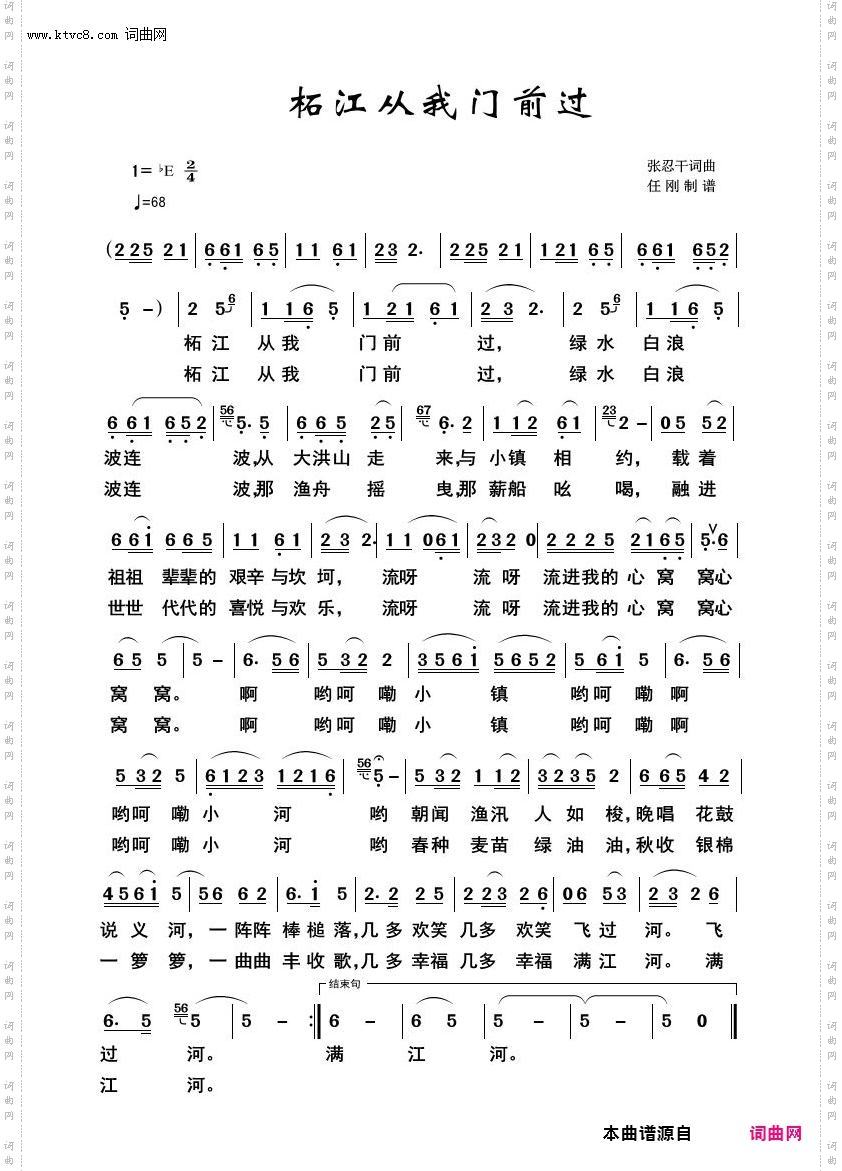 柘江从我门前过
