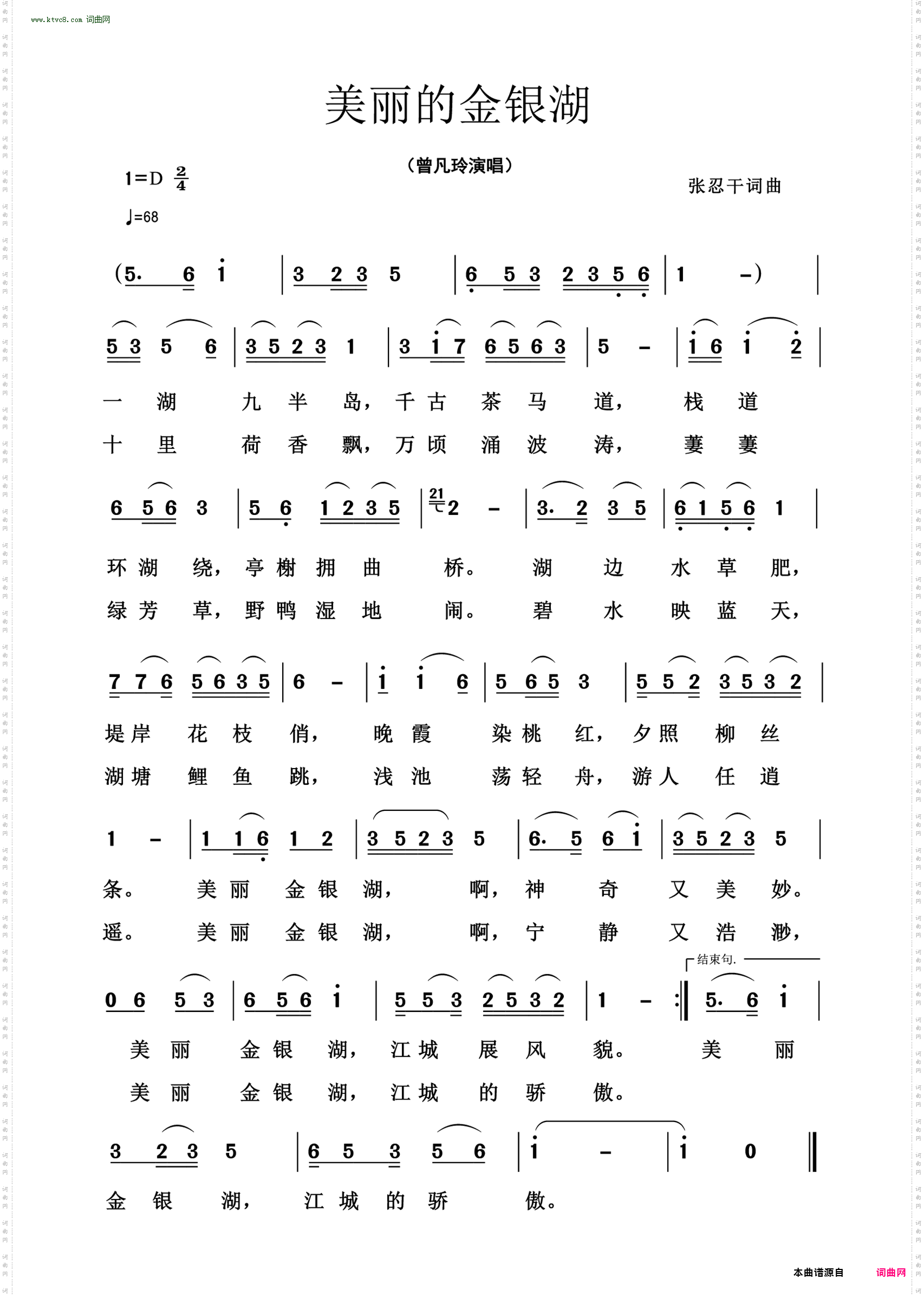 美丽的金银湖