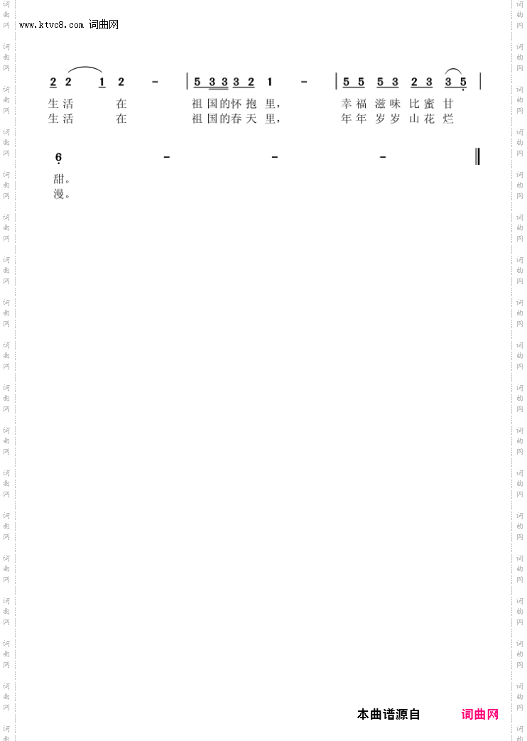 祖国是我的幸福彼岸