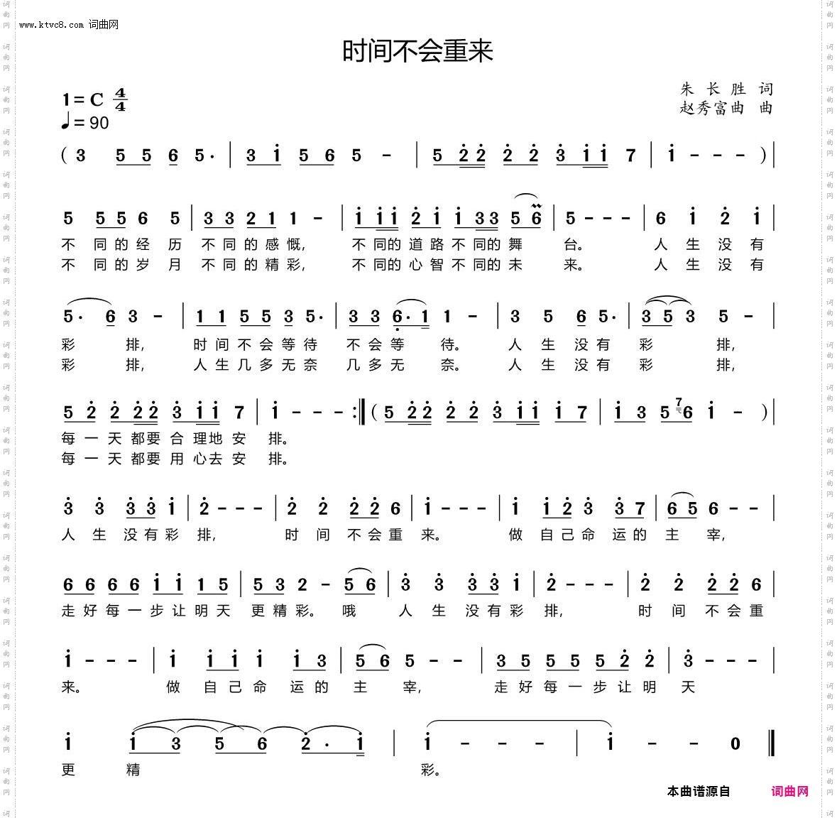 时间不会重来