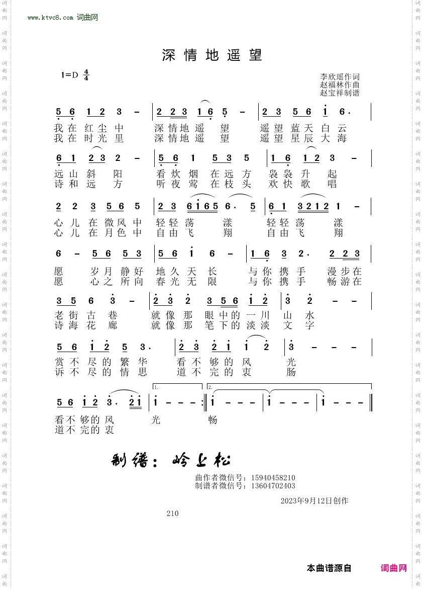 深情地遥望