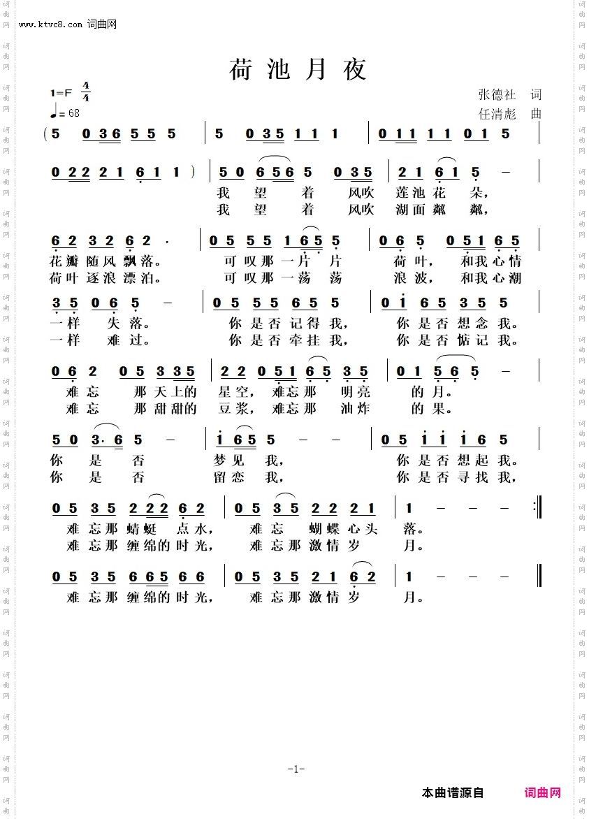 河池月夜