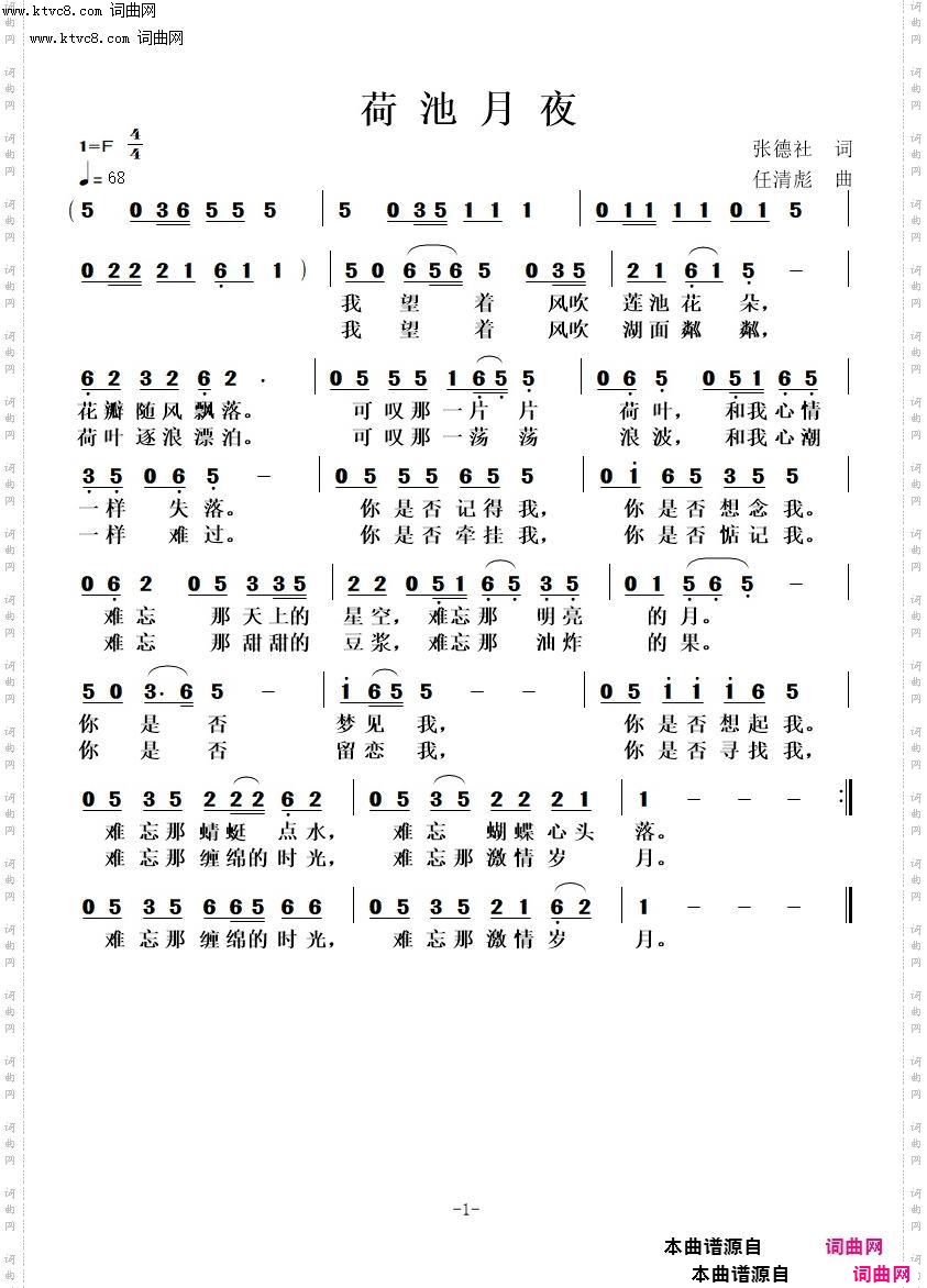 河池月夜