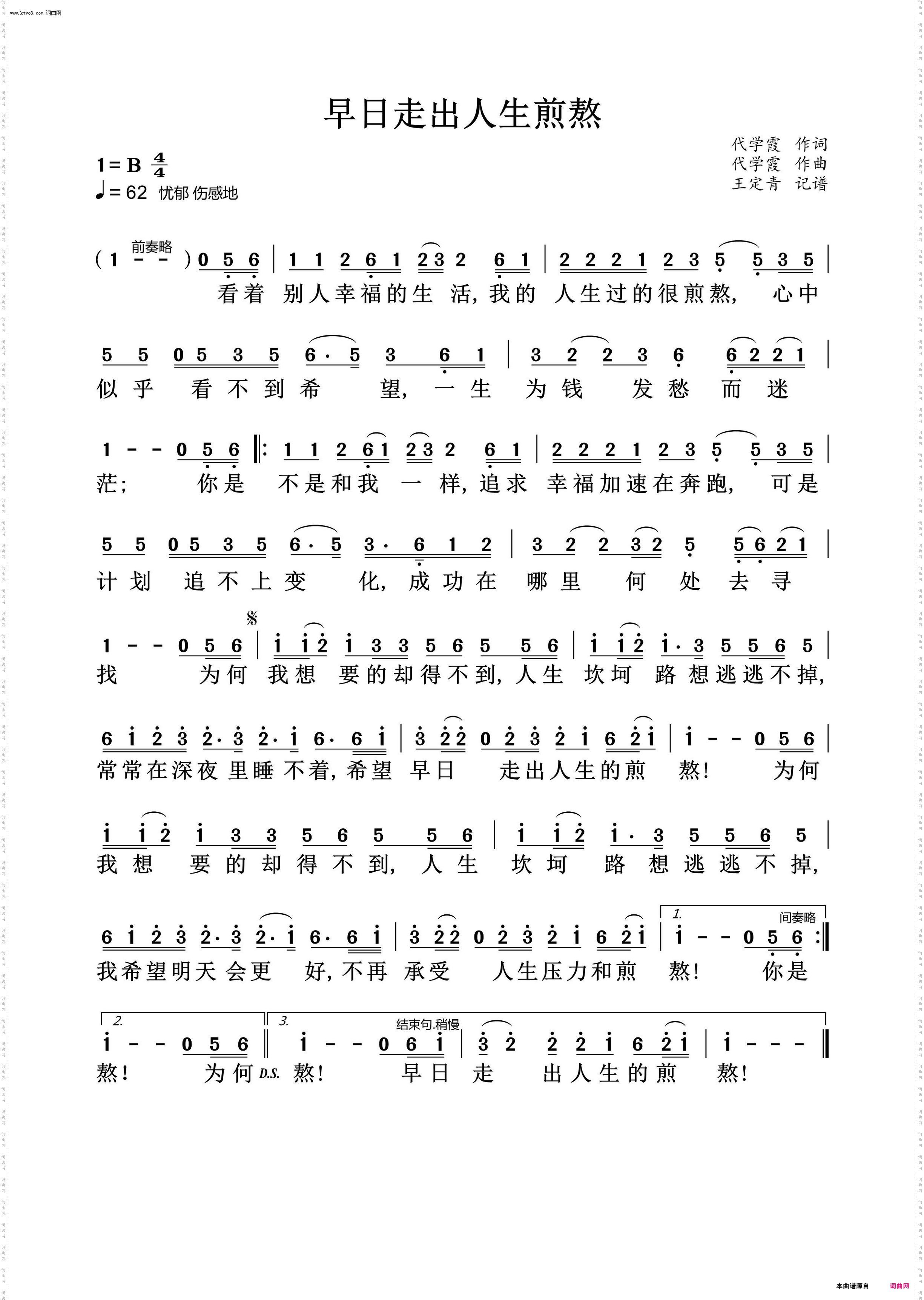早日走出人生煎熬B