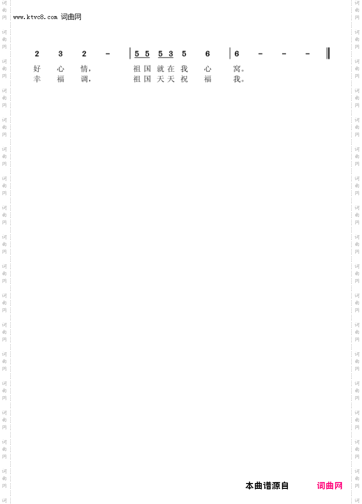 站在宝岛唱国歌