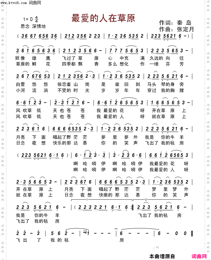 最爱的人在草原_男首唱/视频
