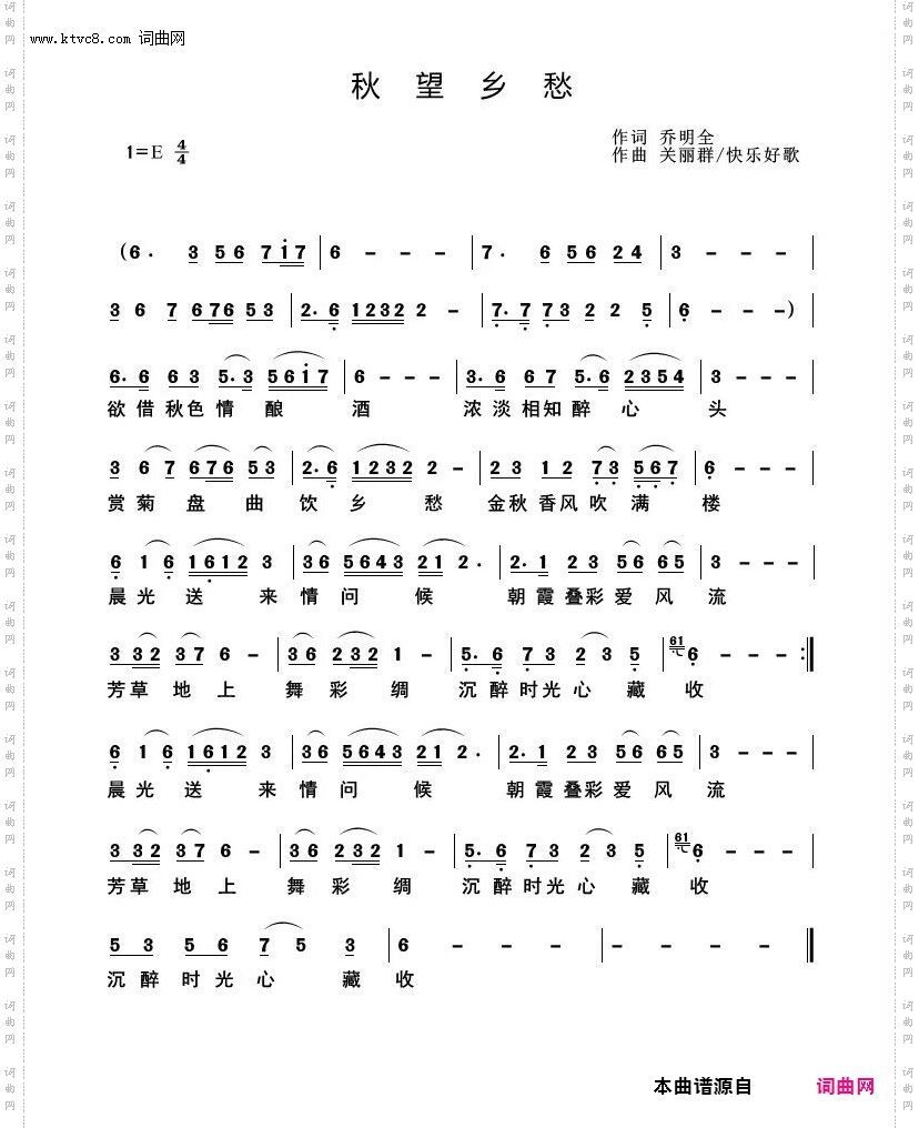 秋望乡愁