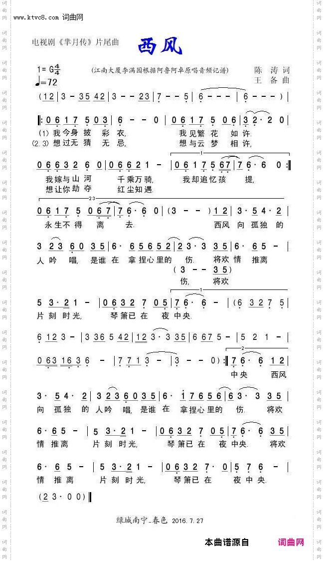 西风_阿鲁阿卓