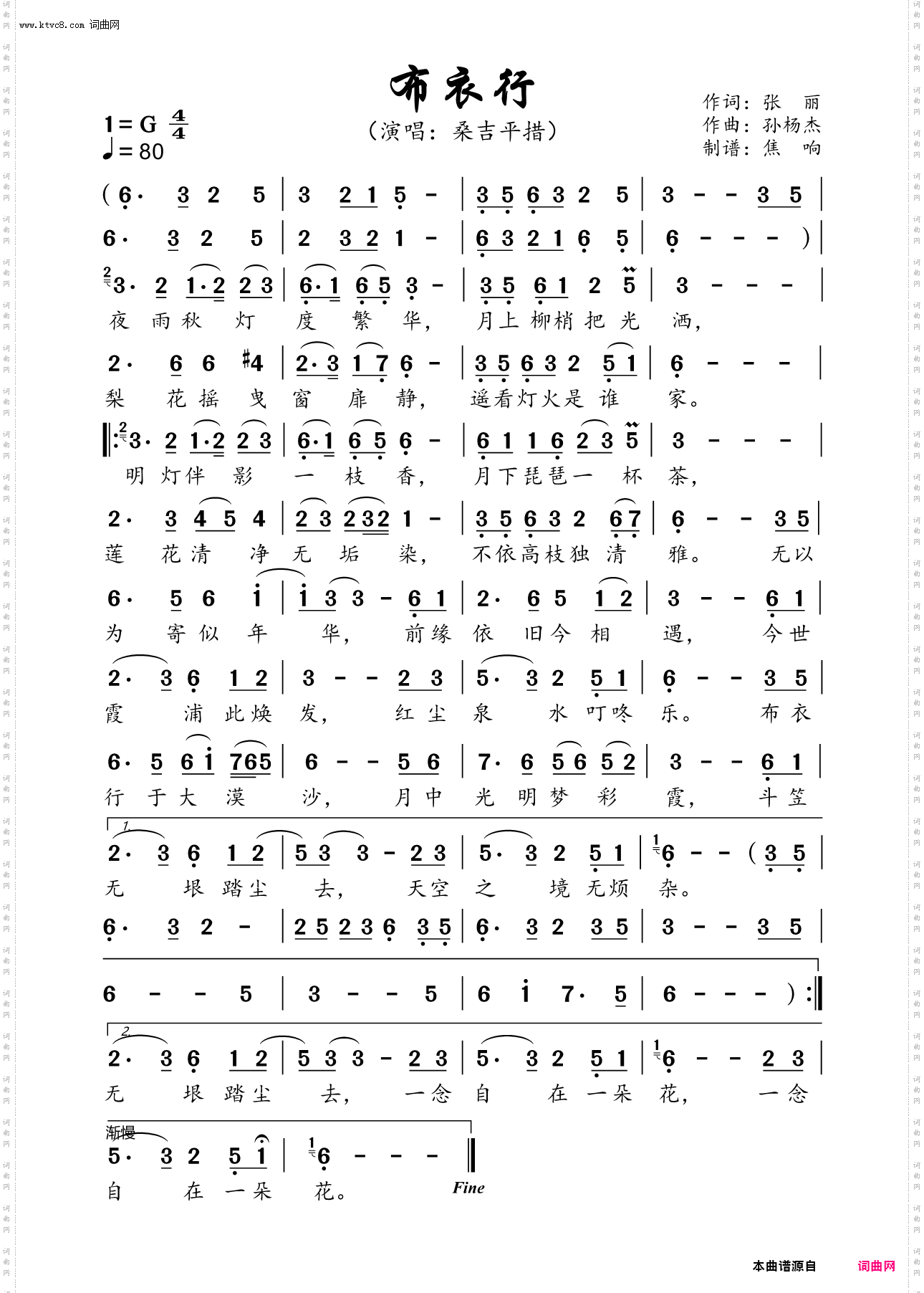 布衣行
