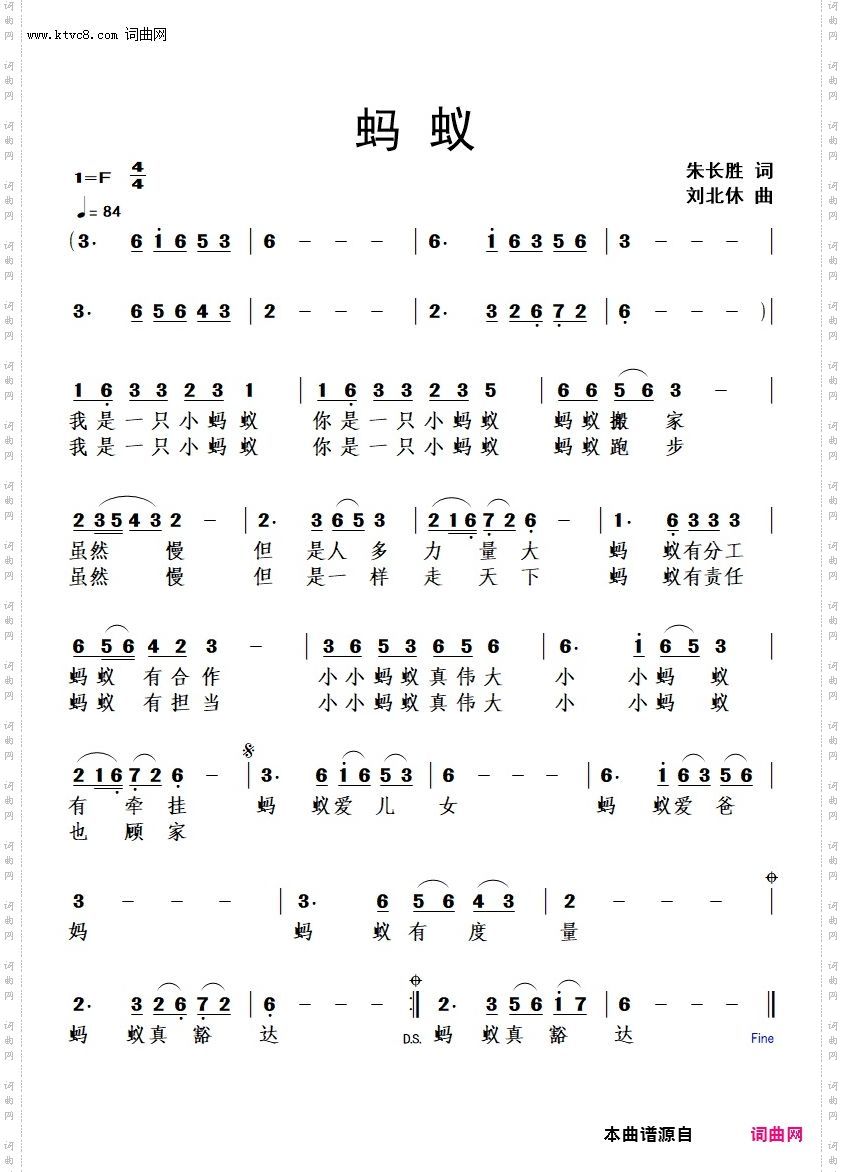 蚂蚁