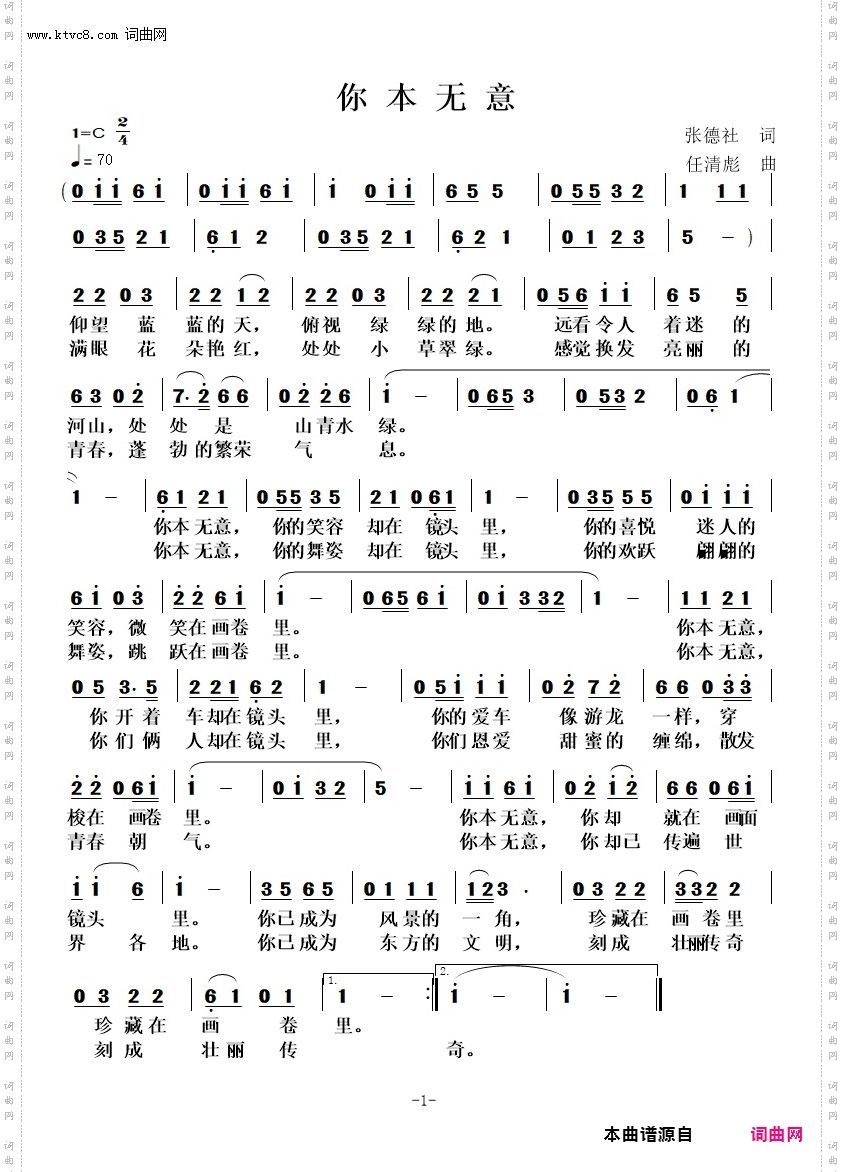 你本无意
