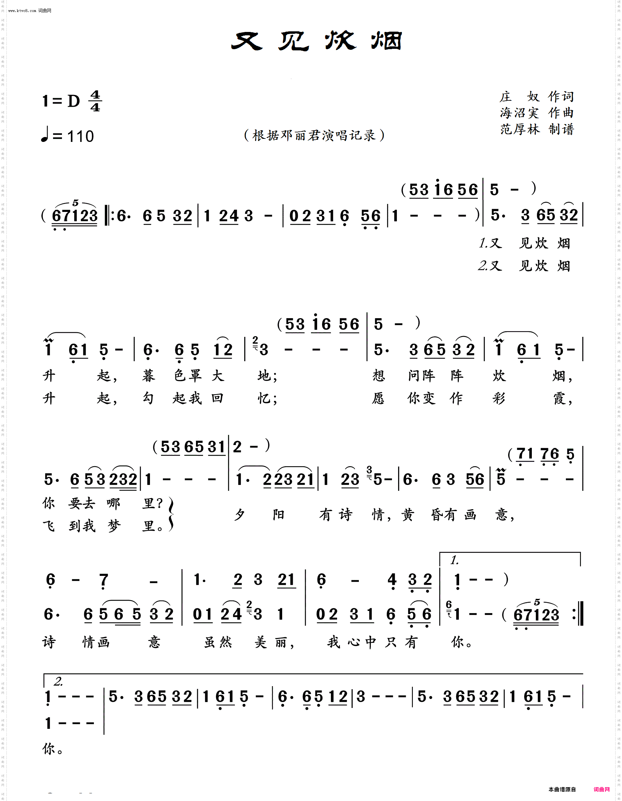 又见炊烟