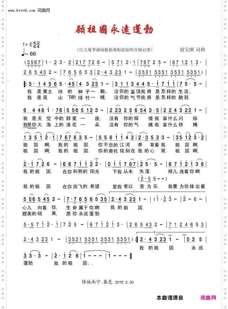 愿祖国永远蓬勃_燕衔泥