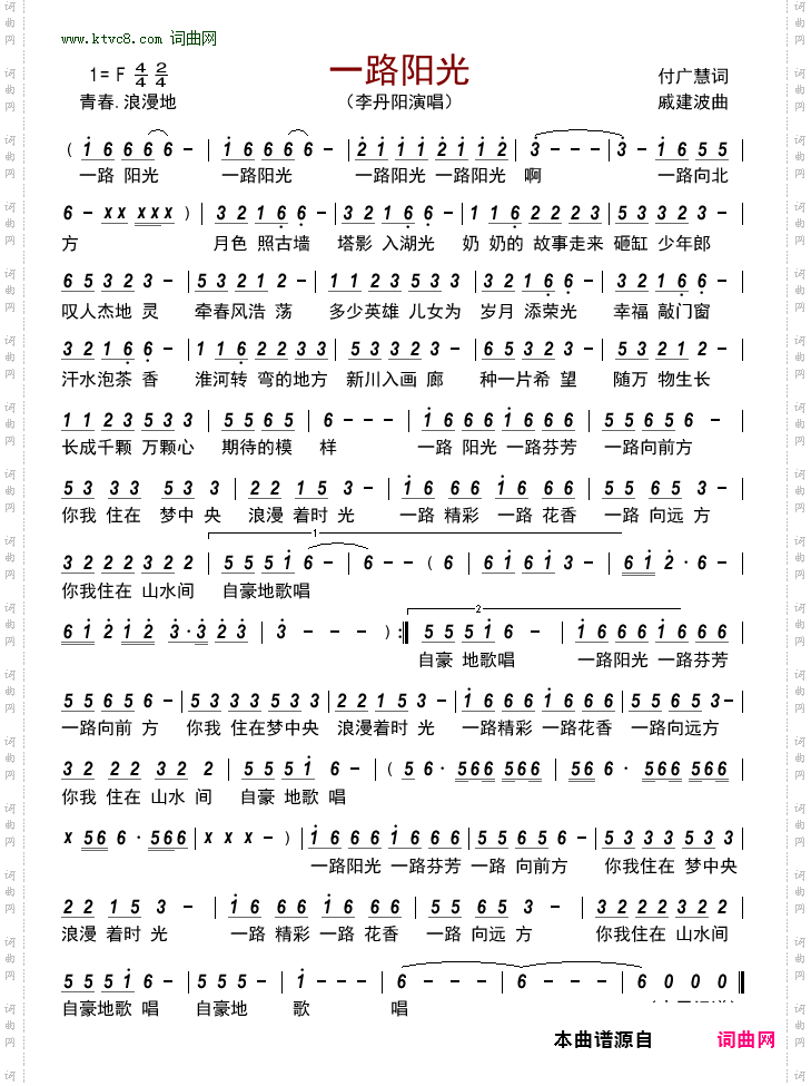 一路阳光