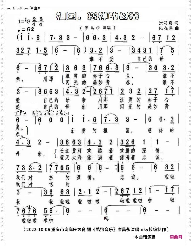 祖国，慈祥的母亲_mkv完整版