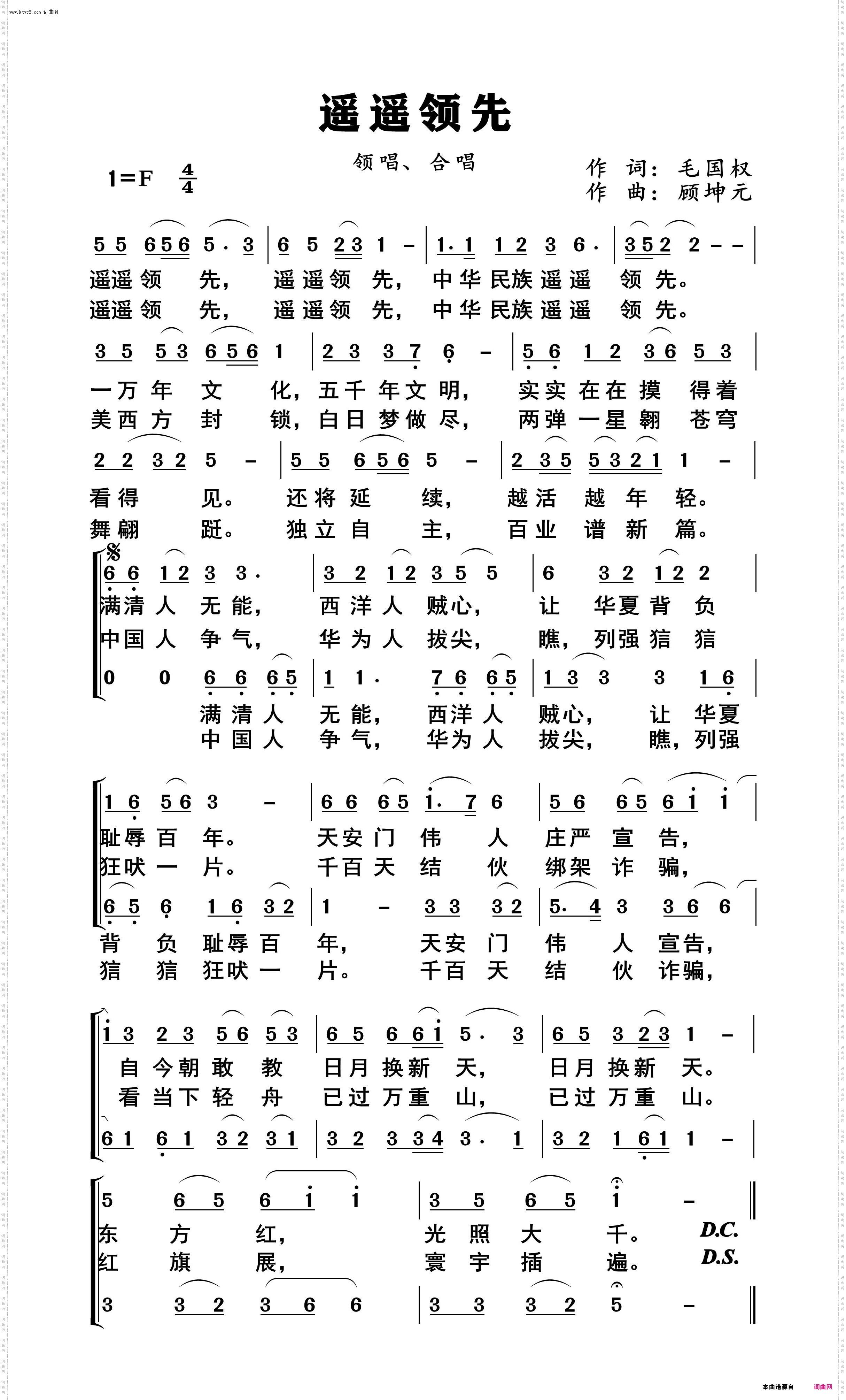 遥遥领先